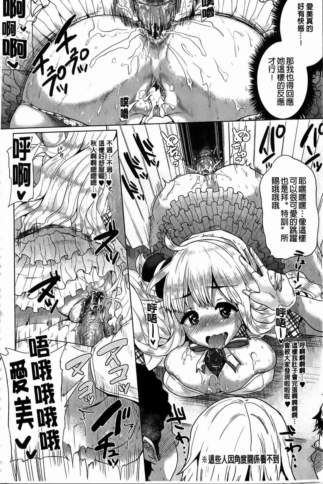汉化版-[夢乃狸] とりぷるみっくす！_第2集