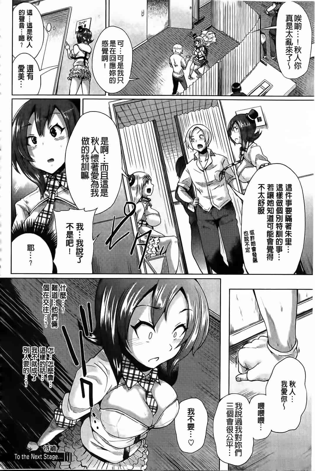 汉化版-[夢乃狸] とりぷるみっくす！_第2集