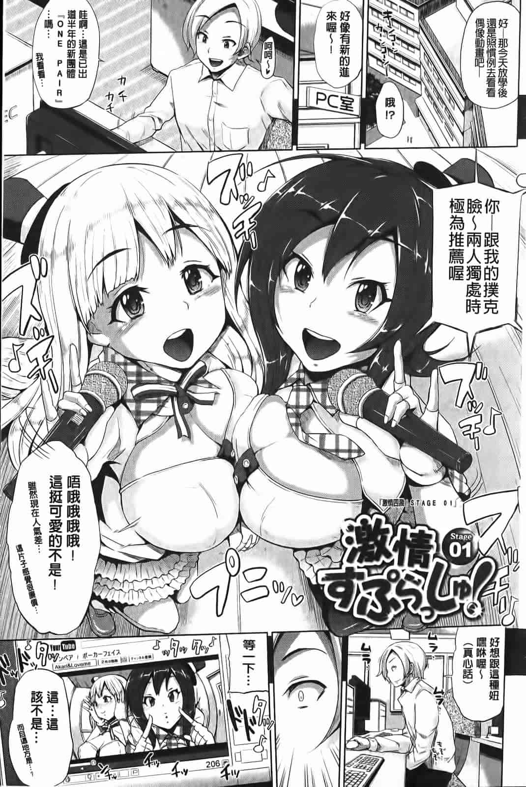 汉化版-[夢乃狸] とりぷるみっくす！_第1集
