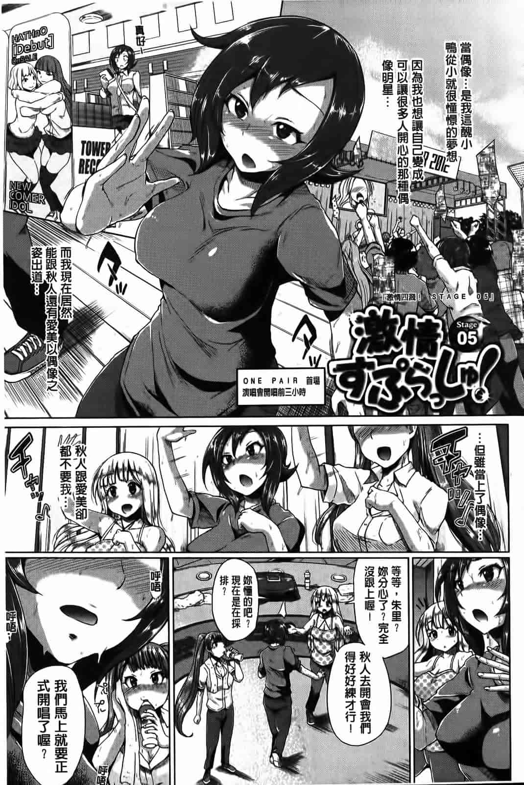 汉化版-[夢乃狸] とりぷるみっくす！_第2集