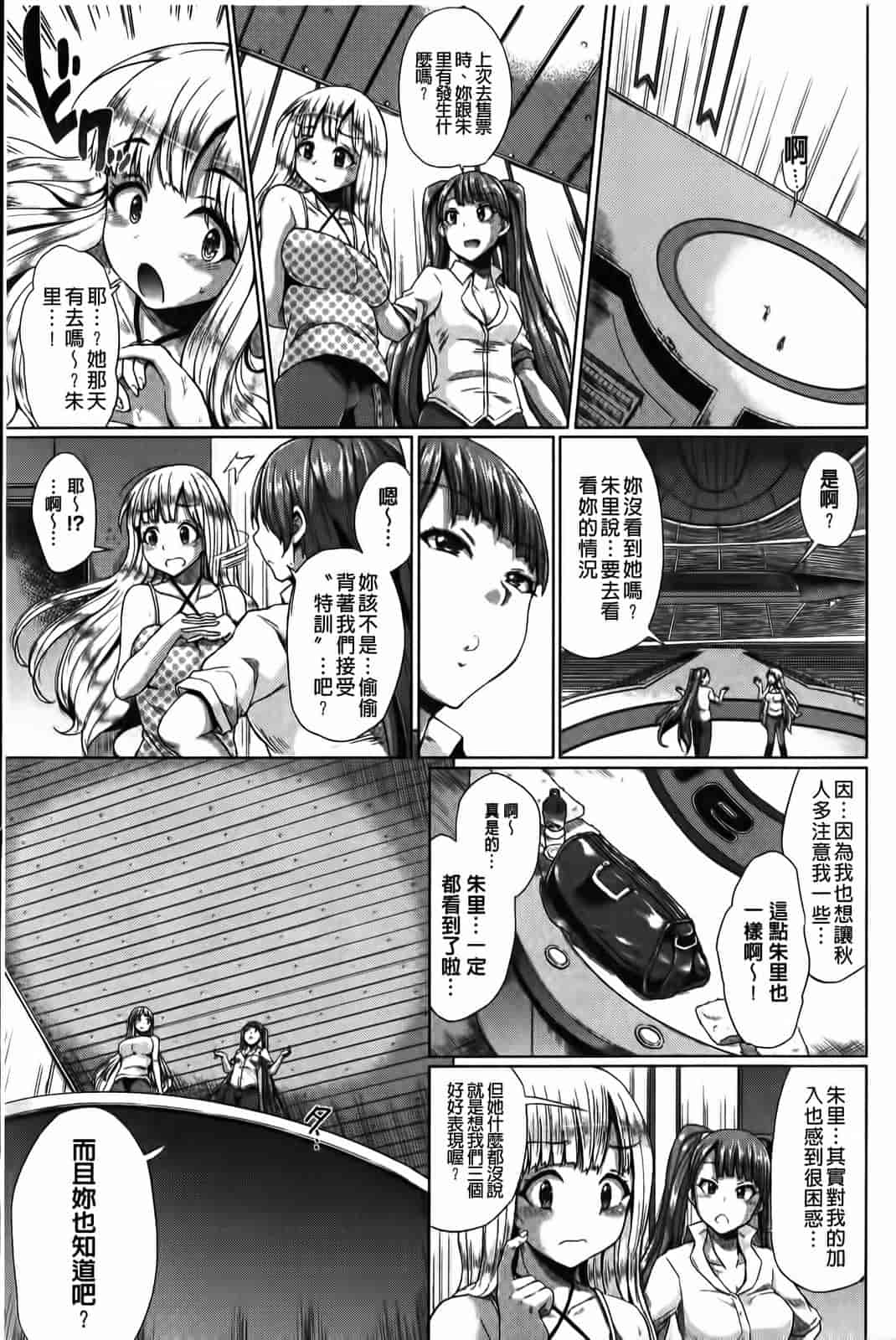 汉化版-[夢乃狸] とりぷるみっくす！_第3集