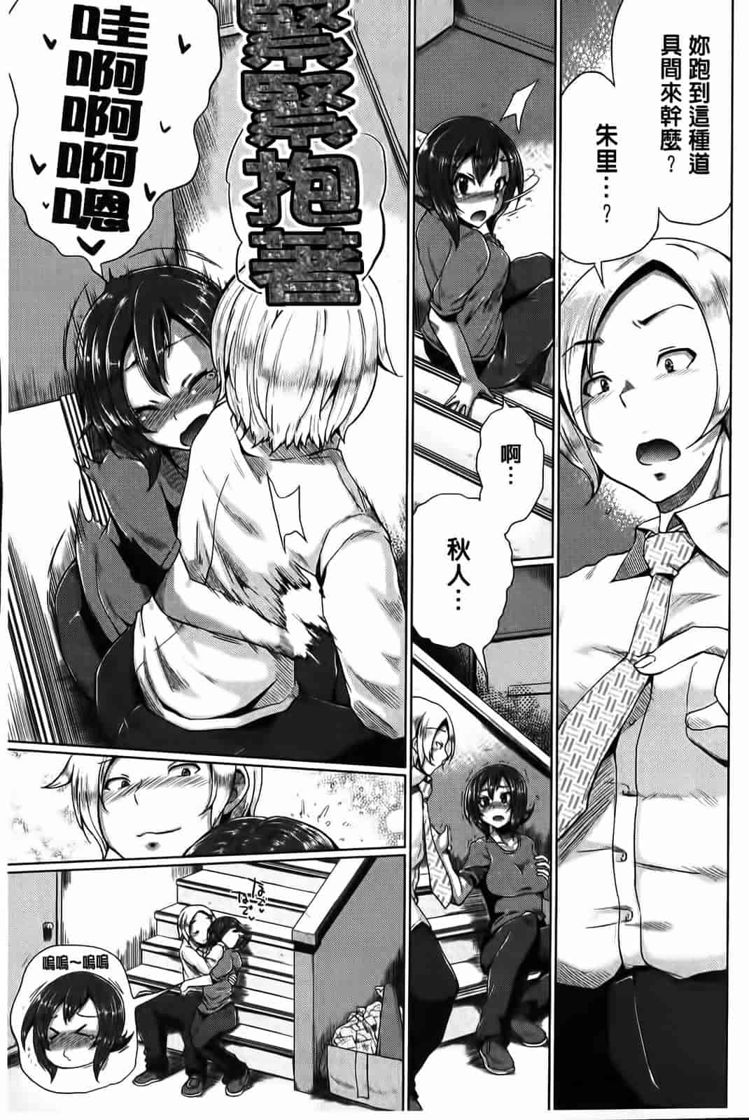 汉化版-[夢乃狸] とりぷるみっくす！_第3集