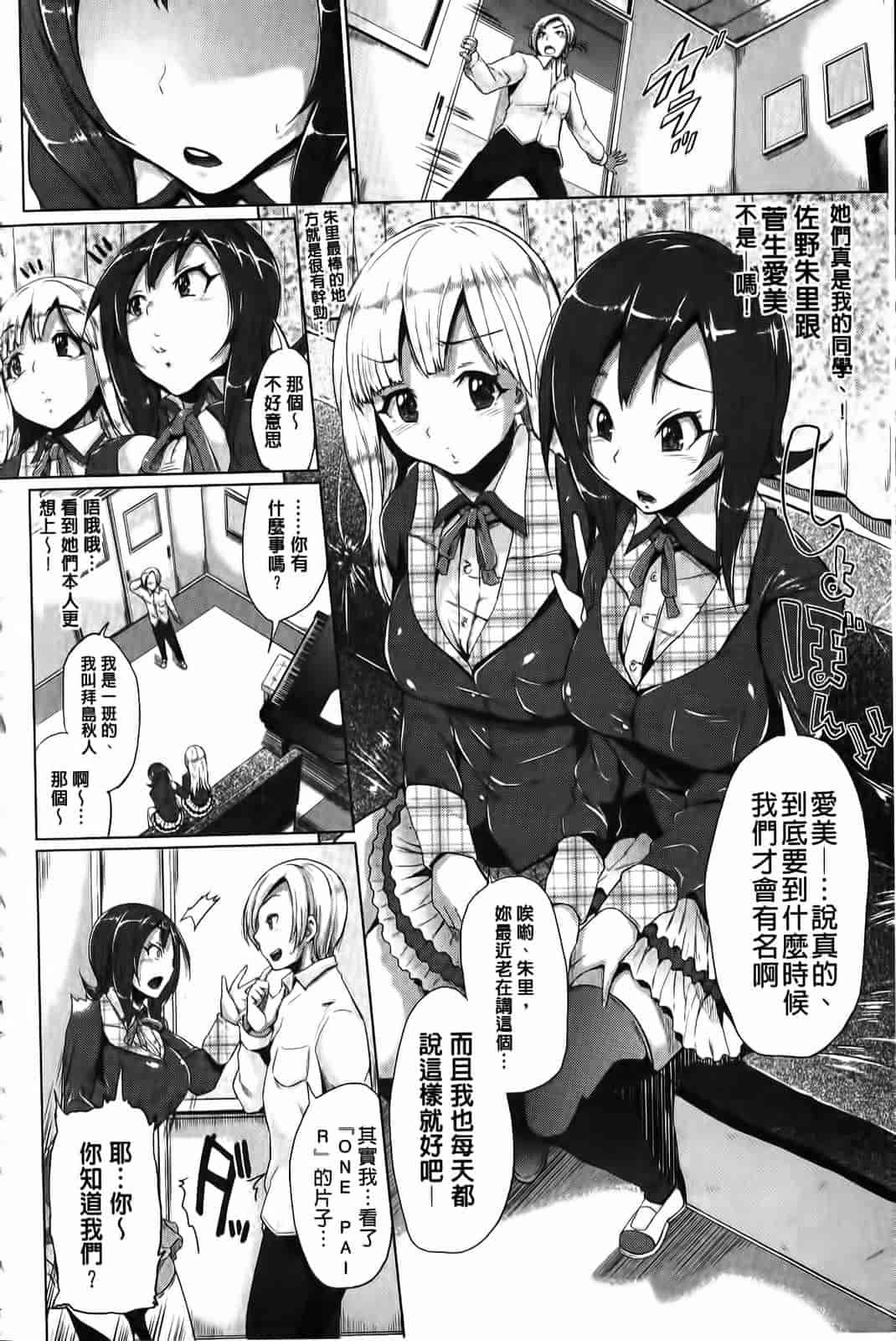 汉化版-[夢乃狸] とりぷるみっくす！_第1集