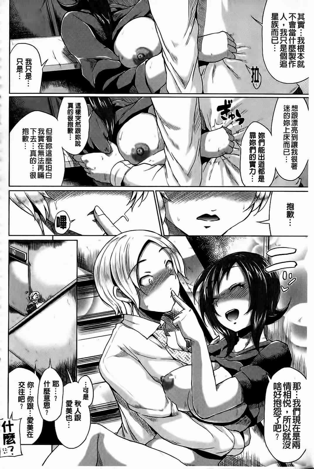 汉化版-[夢乃狸] とりぷるみっくす！_第3集