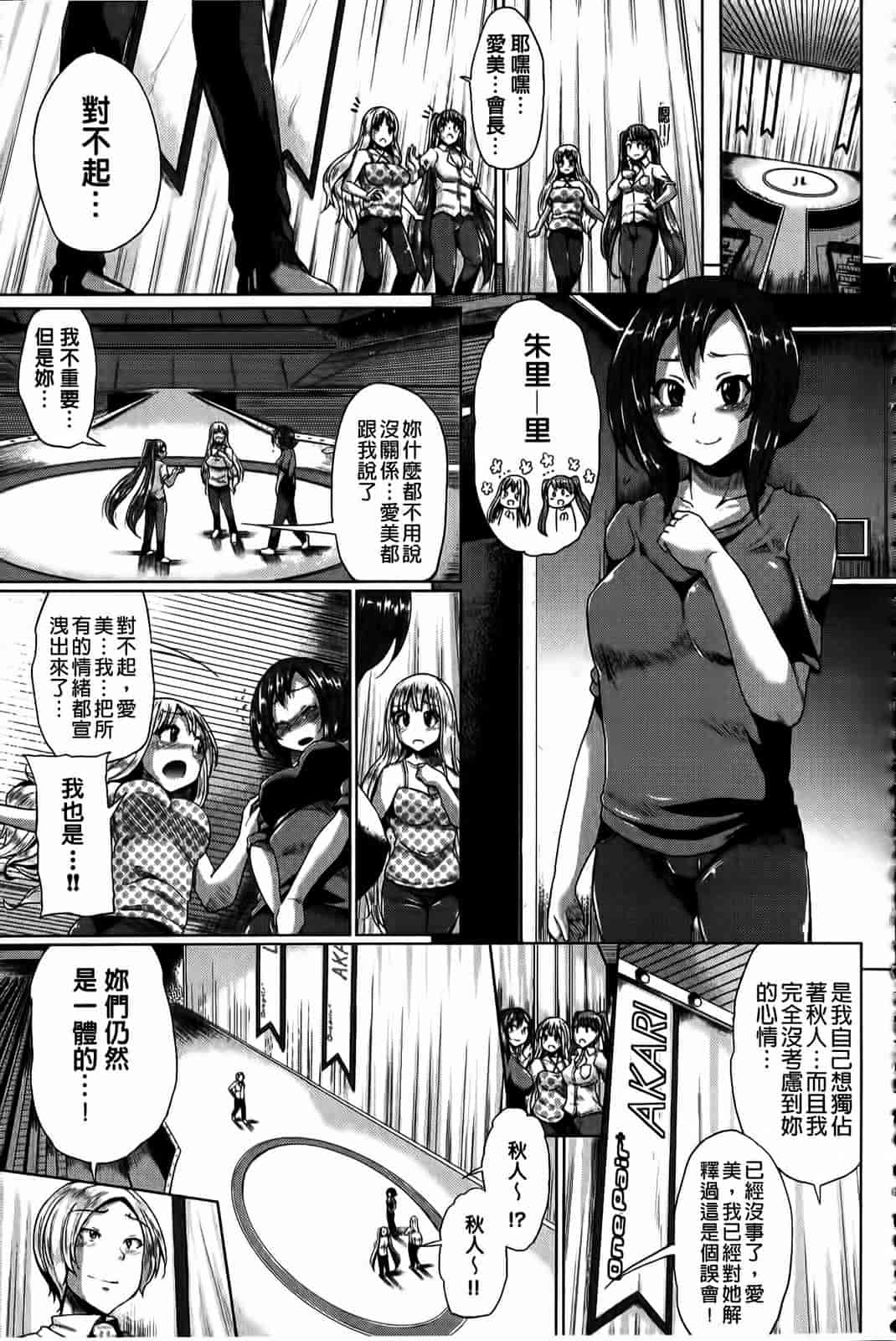 汉化版-[夢乃狸] とりぷるみっくす！_第3集