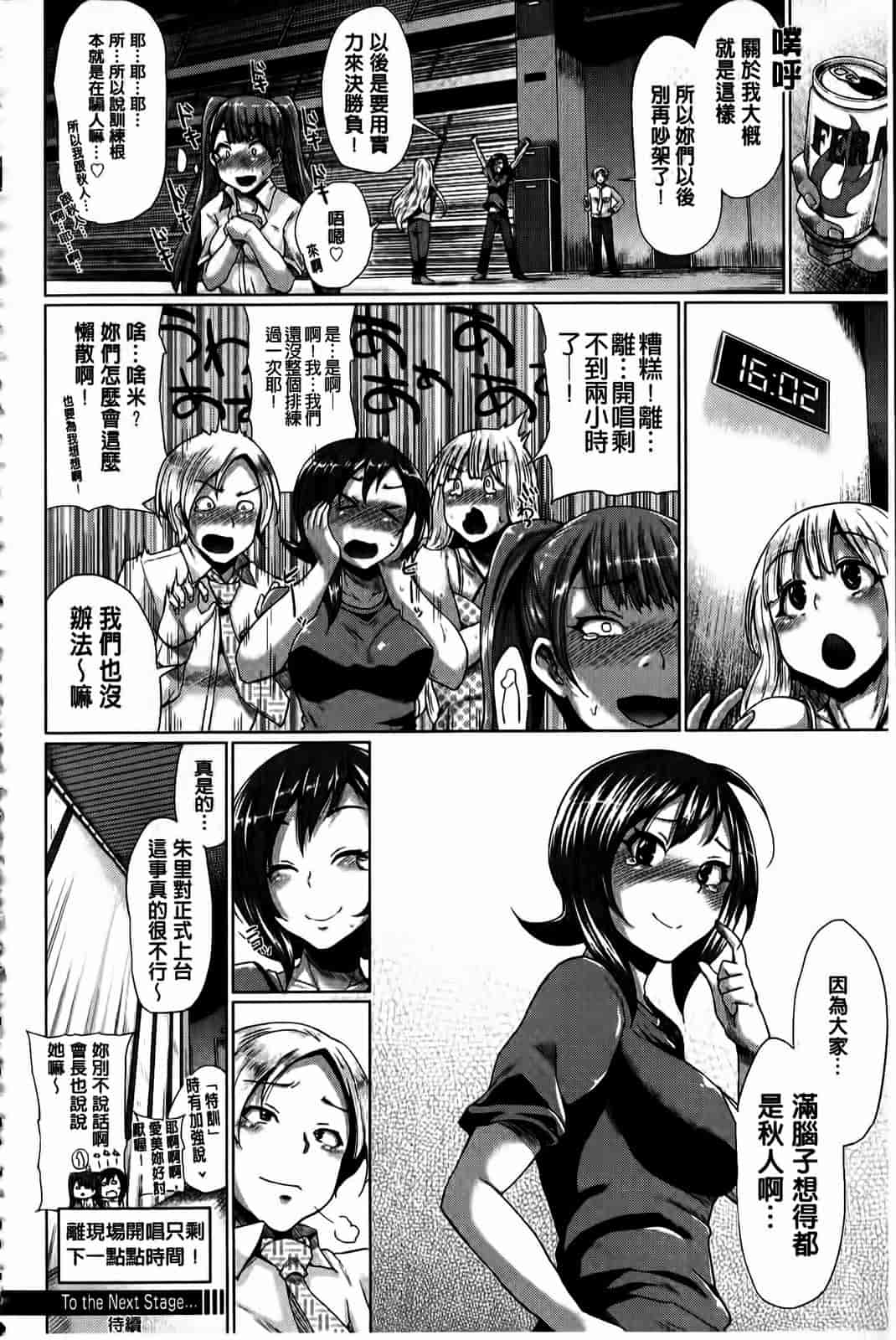 汉化版-[夢乃狸] とりぷるみっくす！_第3集