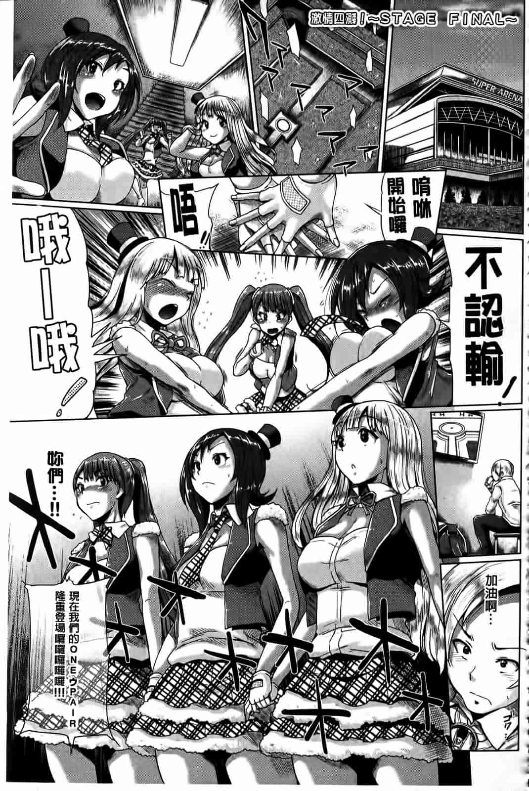汉化版-[夢乃狸] とりぷるみっくす！_第3集