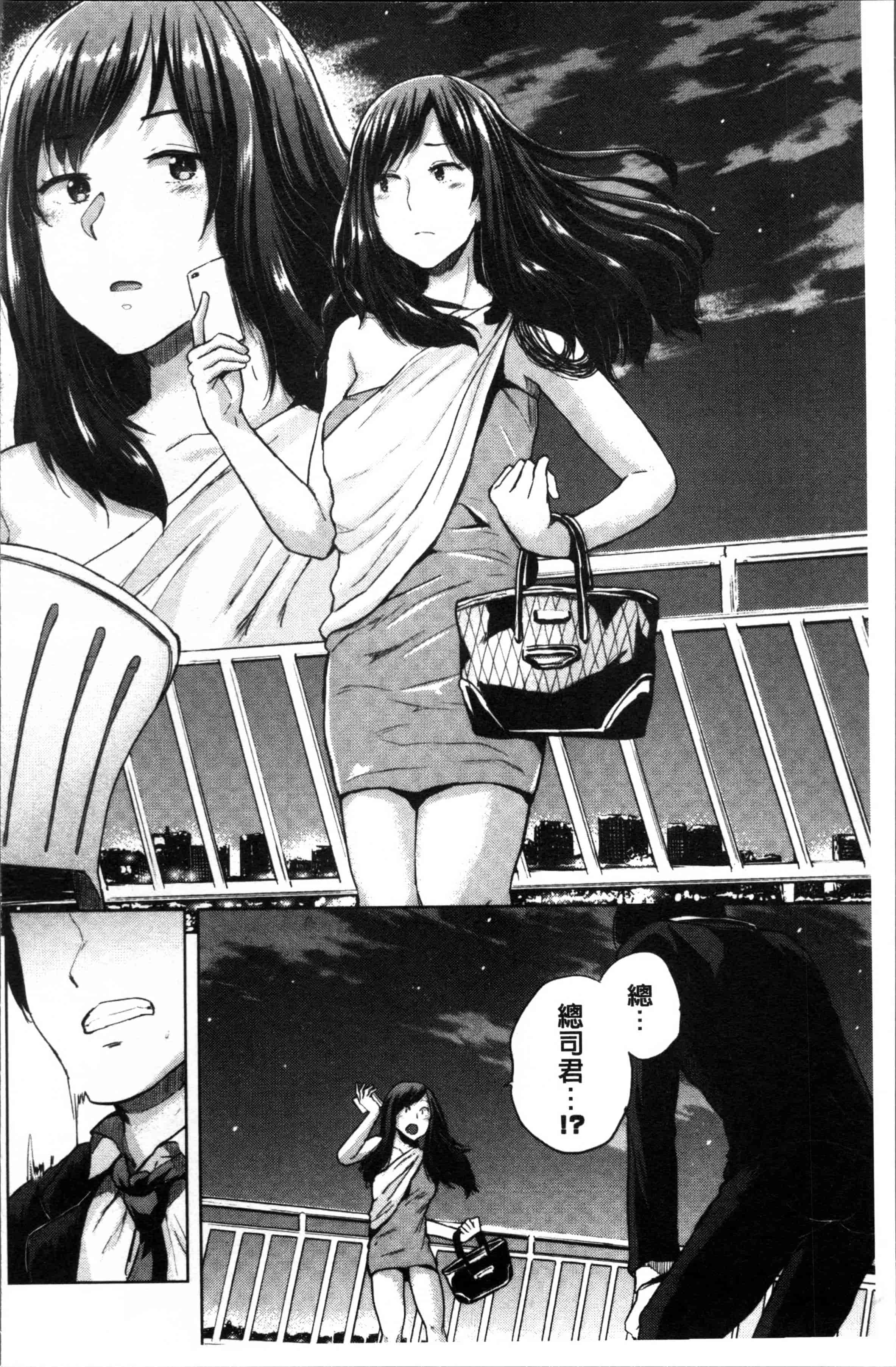 汉化版-[夢乃狸] エッチ、ハメ、ゼッタイ♡ [4K[S版]掃圖組]_第3集