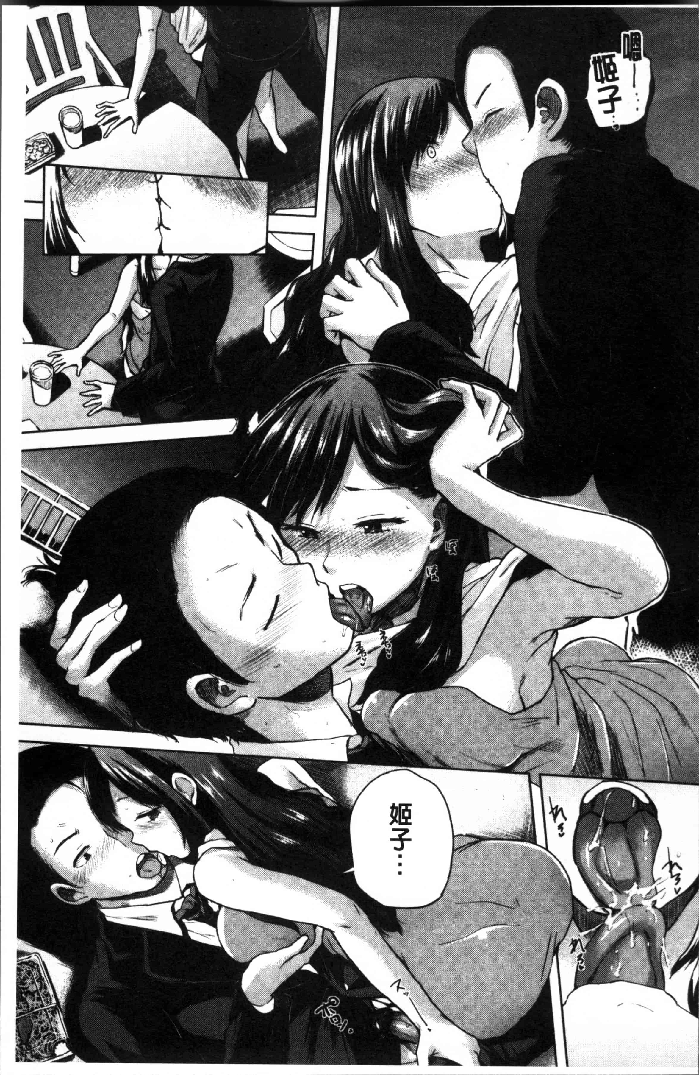 汉化版-[夢乃狸] エッチ、ハメ、ゼッタイ♡ [4K[S版]掃圖組]_第3集