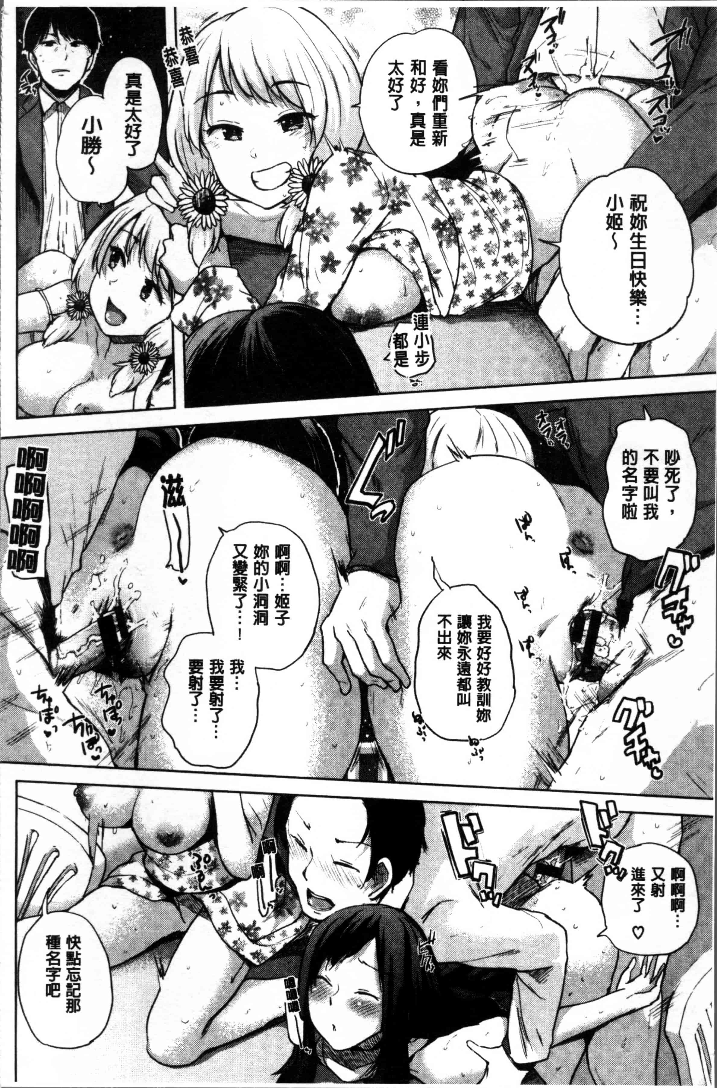 汉化版-[夢乃狸] エッチ、ハメ、ゼッタイ♡ [4K[S版]掃圖組]_第3集