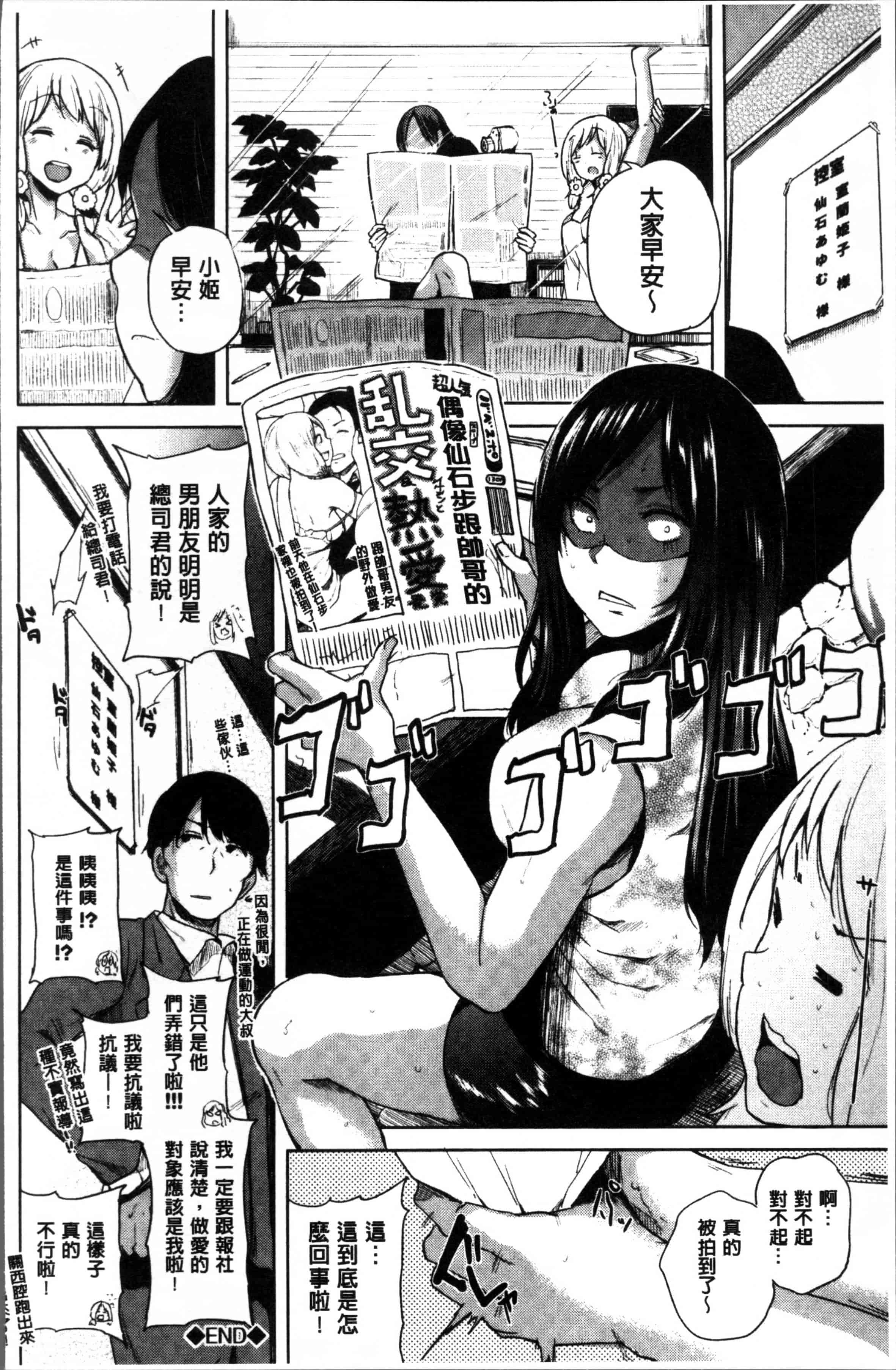 汉化版-[夢乃狸] エッチ、ハメ、ゼッタイ♡ [4K[S版]掃圖組]_第4集