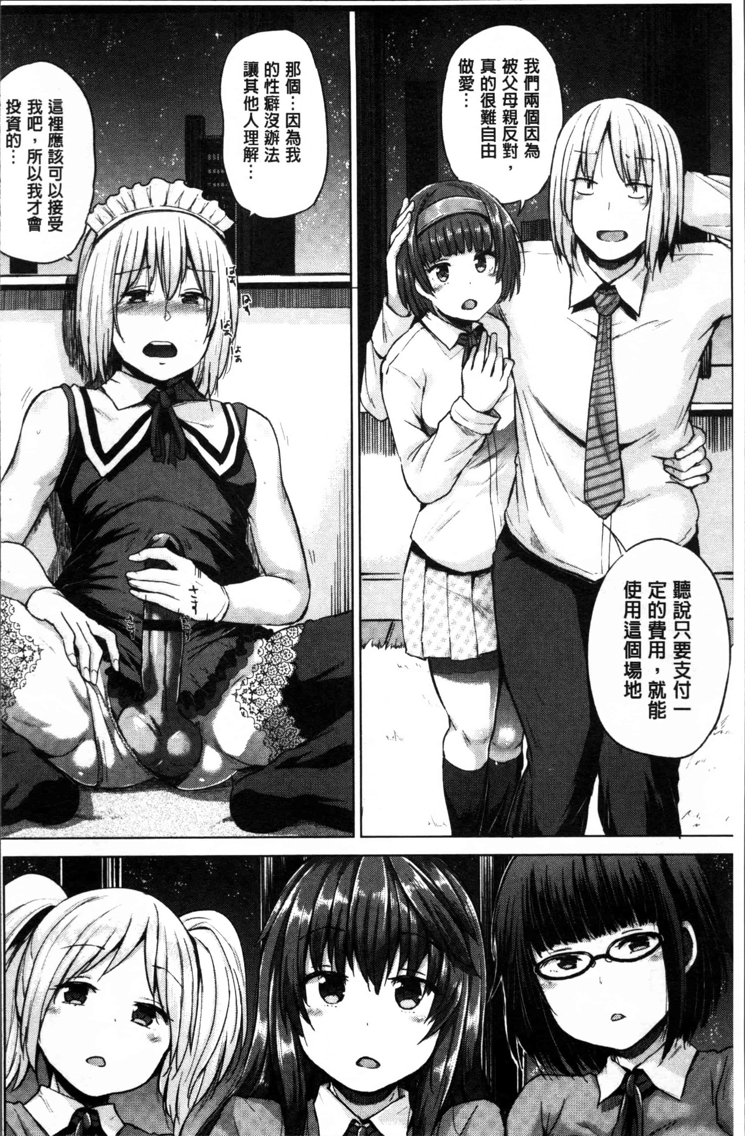 汉化版-[夢乃狸] エッチ、ハメ、ゼッタイ♡ [4K[S版]掃圖組]_第5集