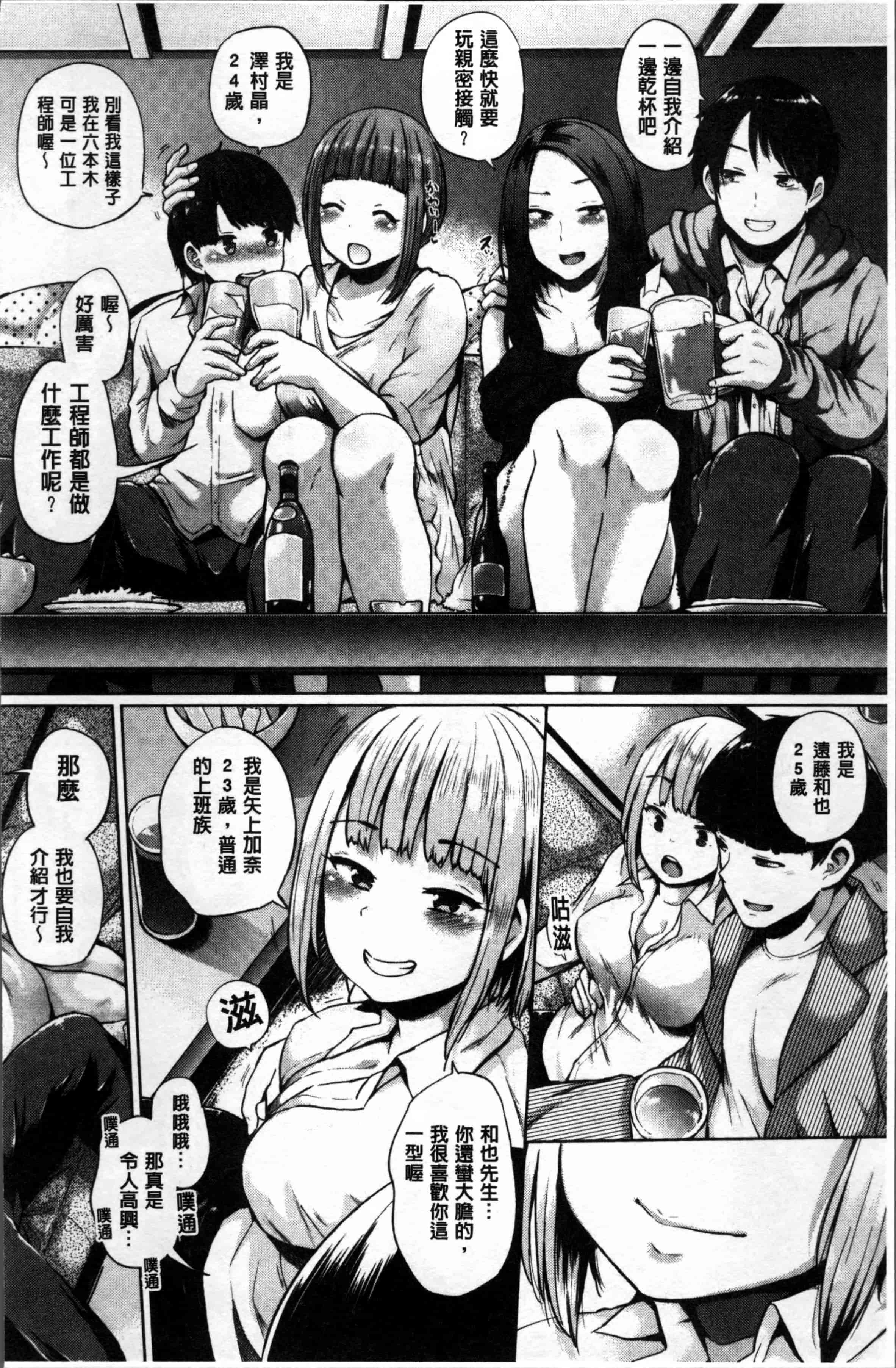 汉化版-[夢乃狸] エッチ、ハメ、ゼッタイ♡ [4K[S版]掃圖組]_第5集