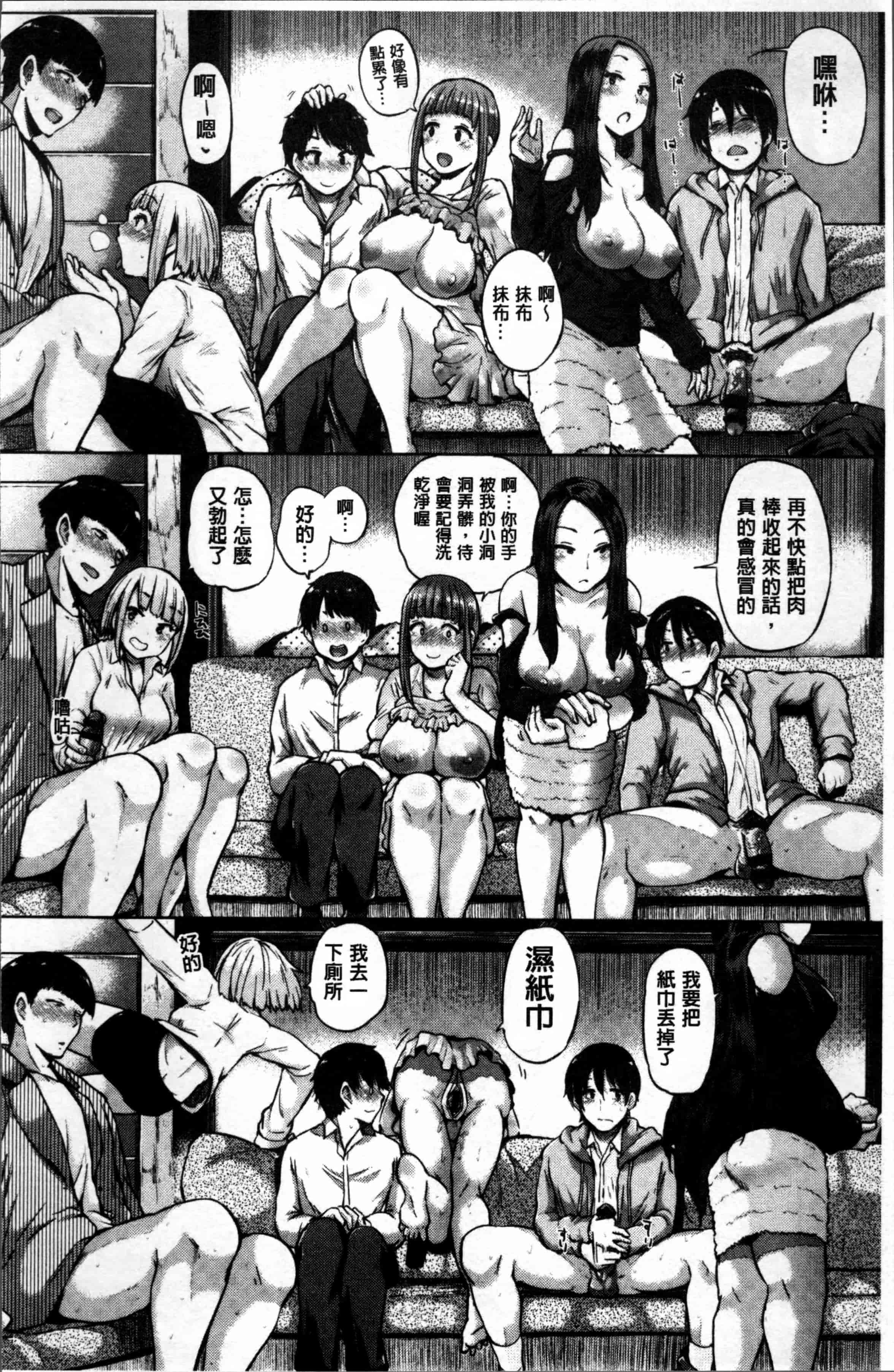 汉化版-[夢乃狸] エッチ、ハメ、ゼッタイ♡ [4K[S版]掃圖組]_第5集