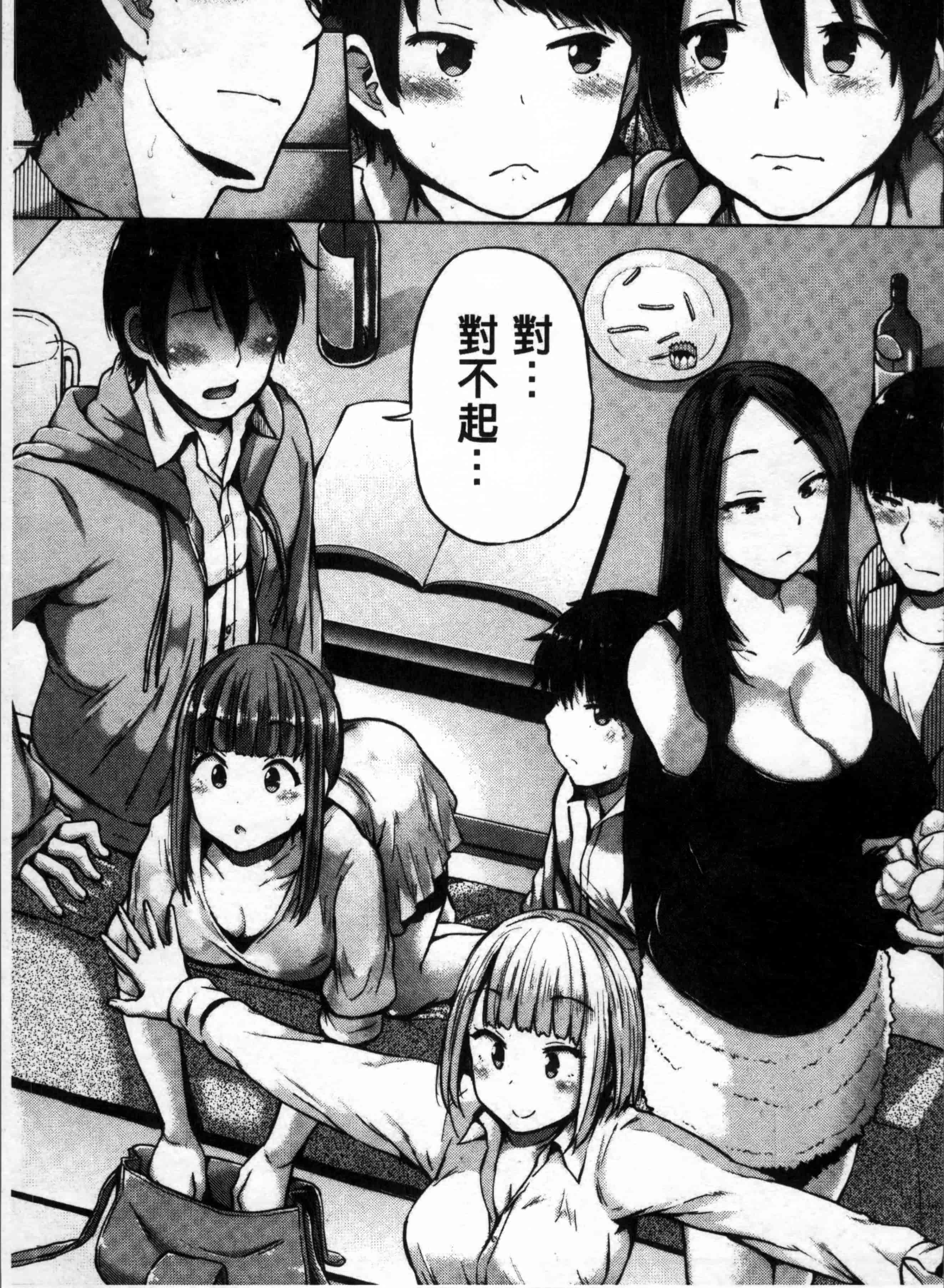 汉化版-[夢乃狸] エッチ、ハメ、ゼッタイ♡ [4K[S版]掃圖組]_第5集