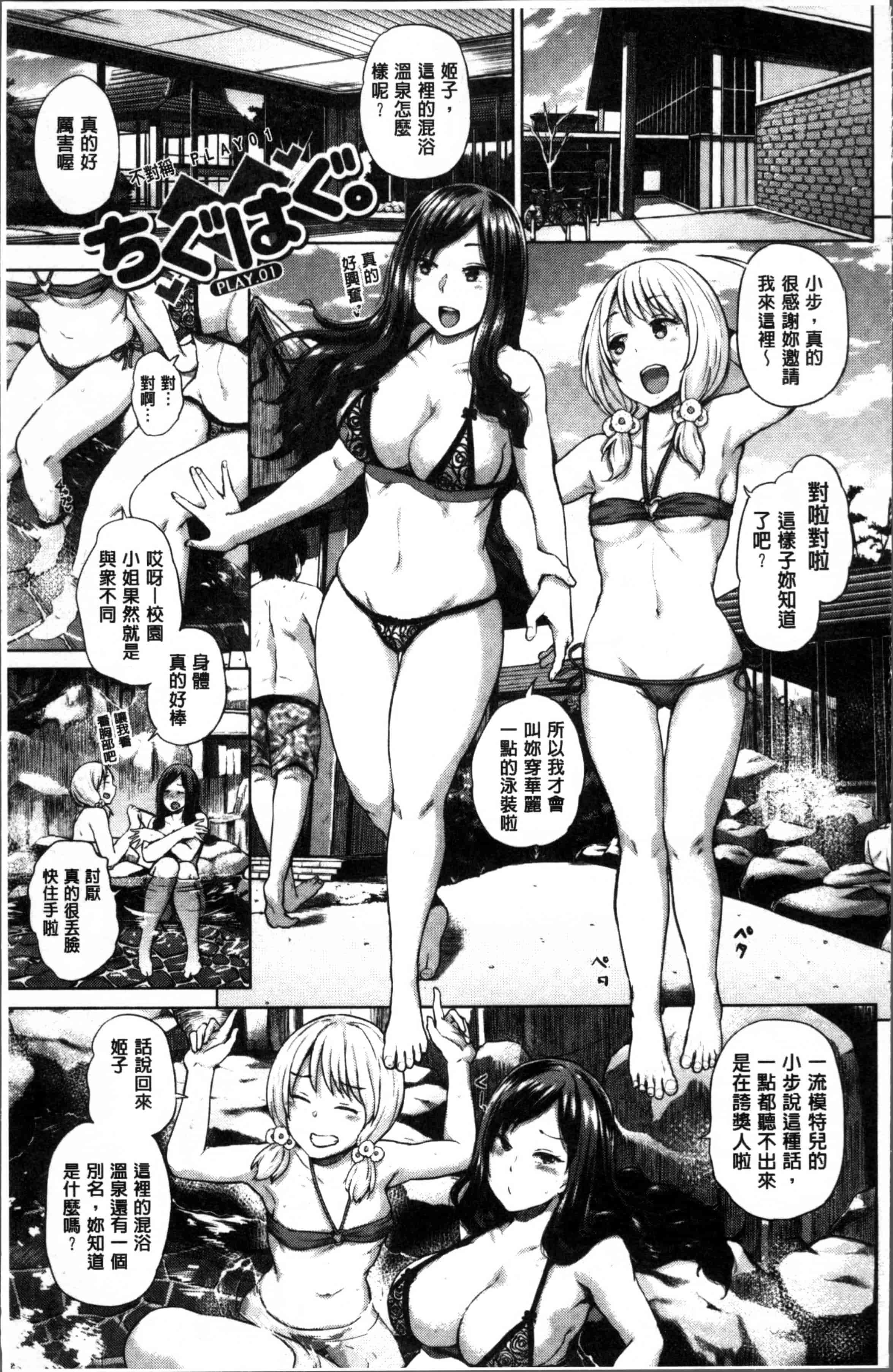 汉化版-[夢乃狸] エッチ、ハメ、ゼッタイ♡ [4K[S版]掃圖組]_第1集