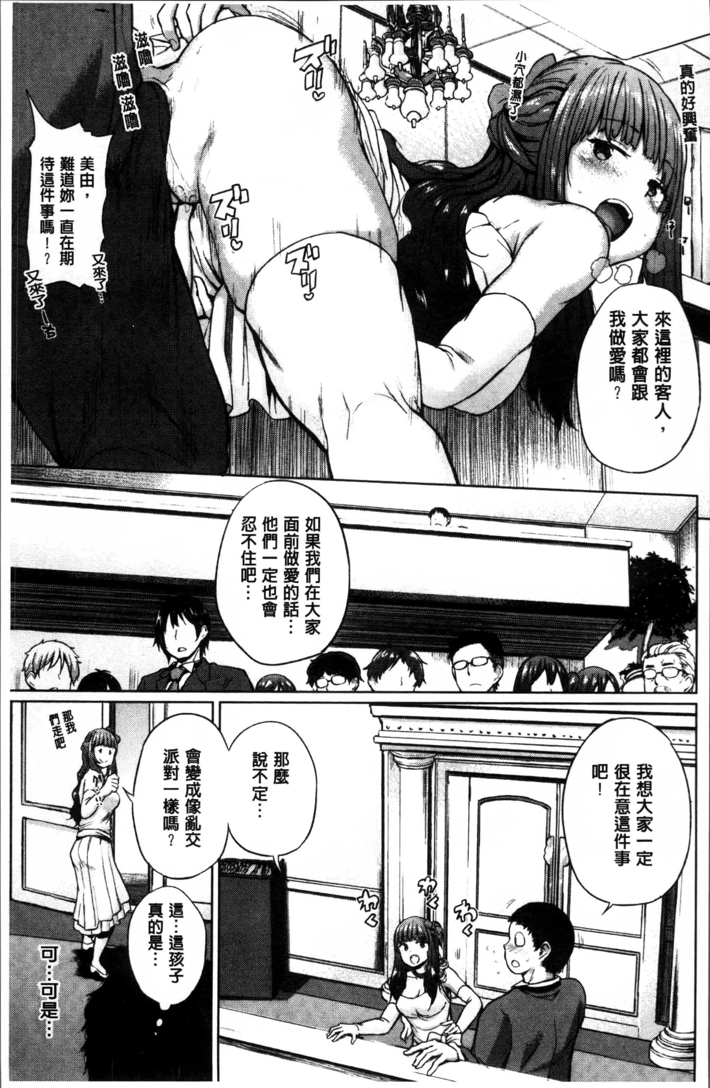 汉化版-[夢乃狸] エッチ、ハメ、ゼッタイ♡ [4K[S版]掃圖組]_第6集