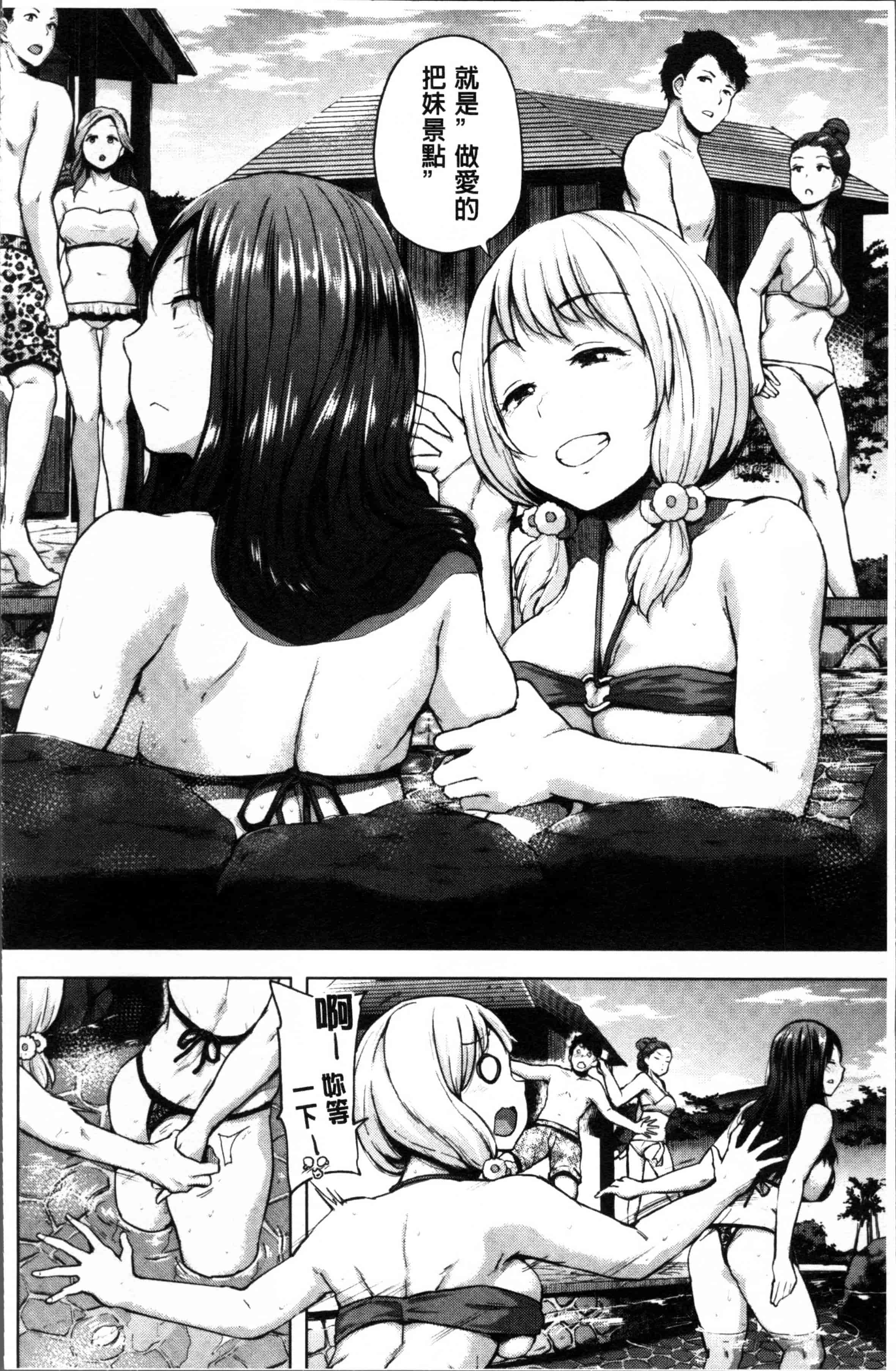 汉化版-[夢乃狸] エッチ、ハメ、ゼッタイ♡ [4K[S版]掃圖組]_第1集