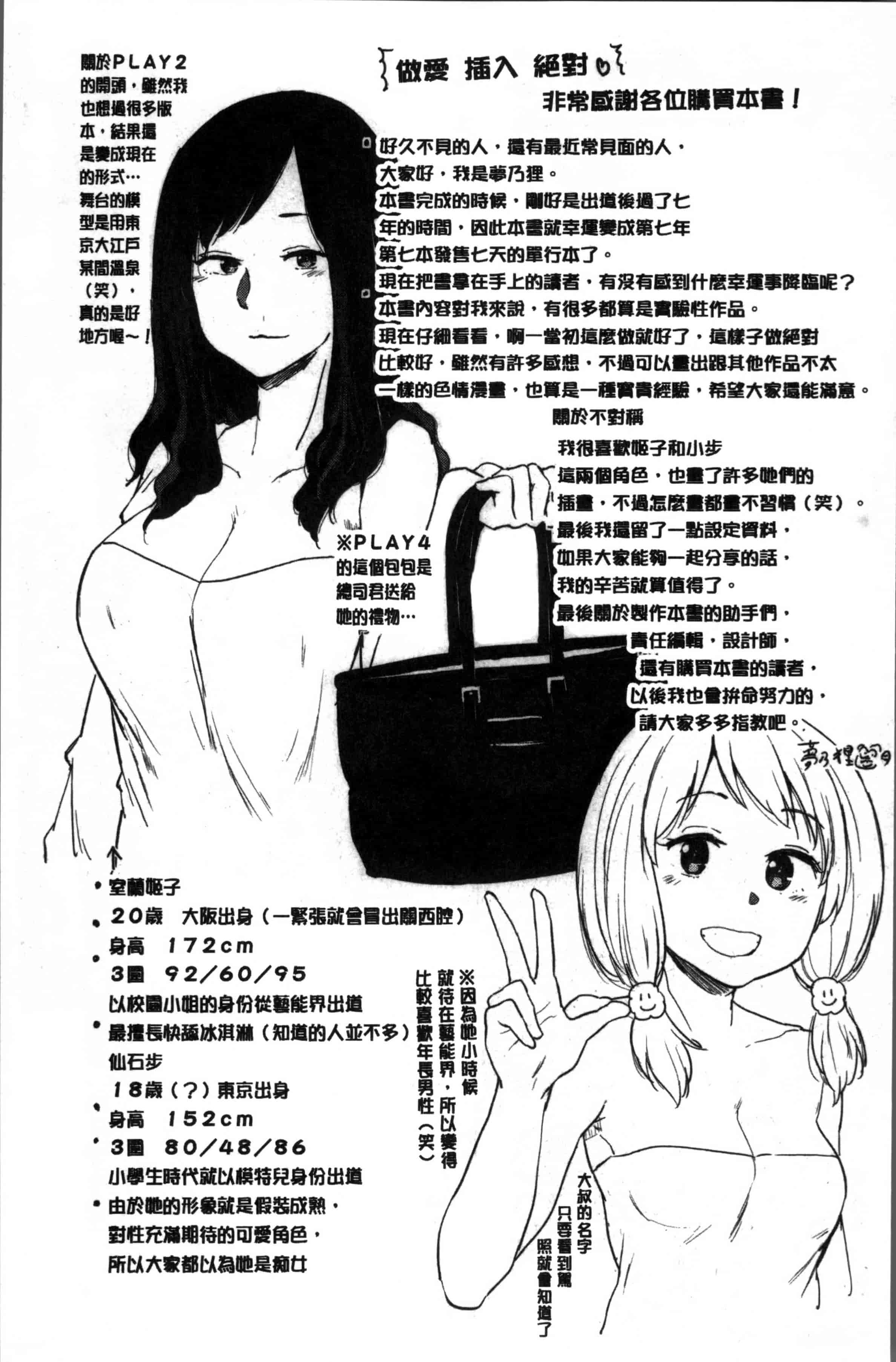 汉化版-[夢乃狸] エッチ、ハメ、ゼッタイ♡ [4K[S版]掃圖組]_第7集
