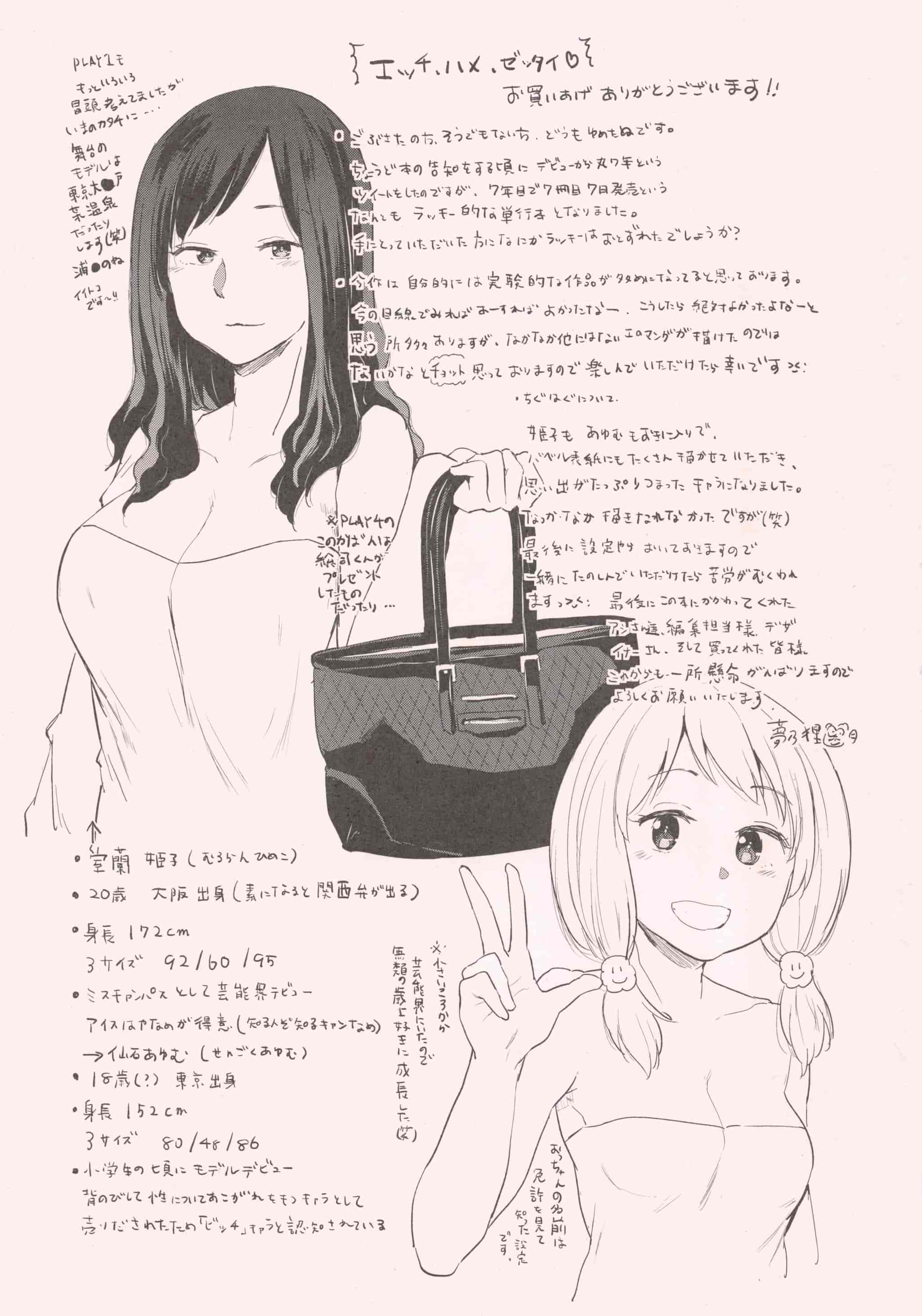 汉化版-[夢乃狸] エッチ、ハメ、ゼッタイ♡ [4K[S版]掃圖組]_第7集