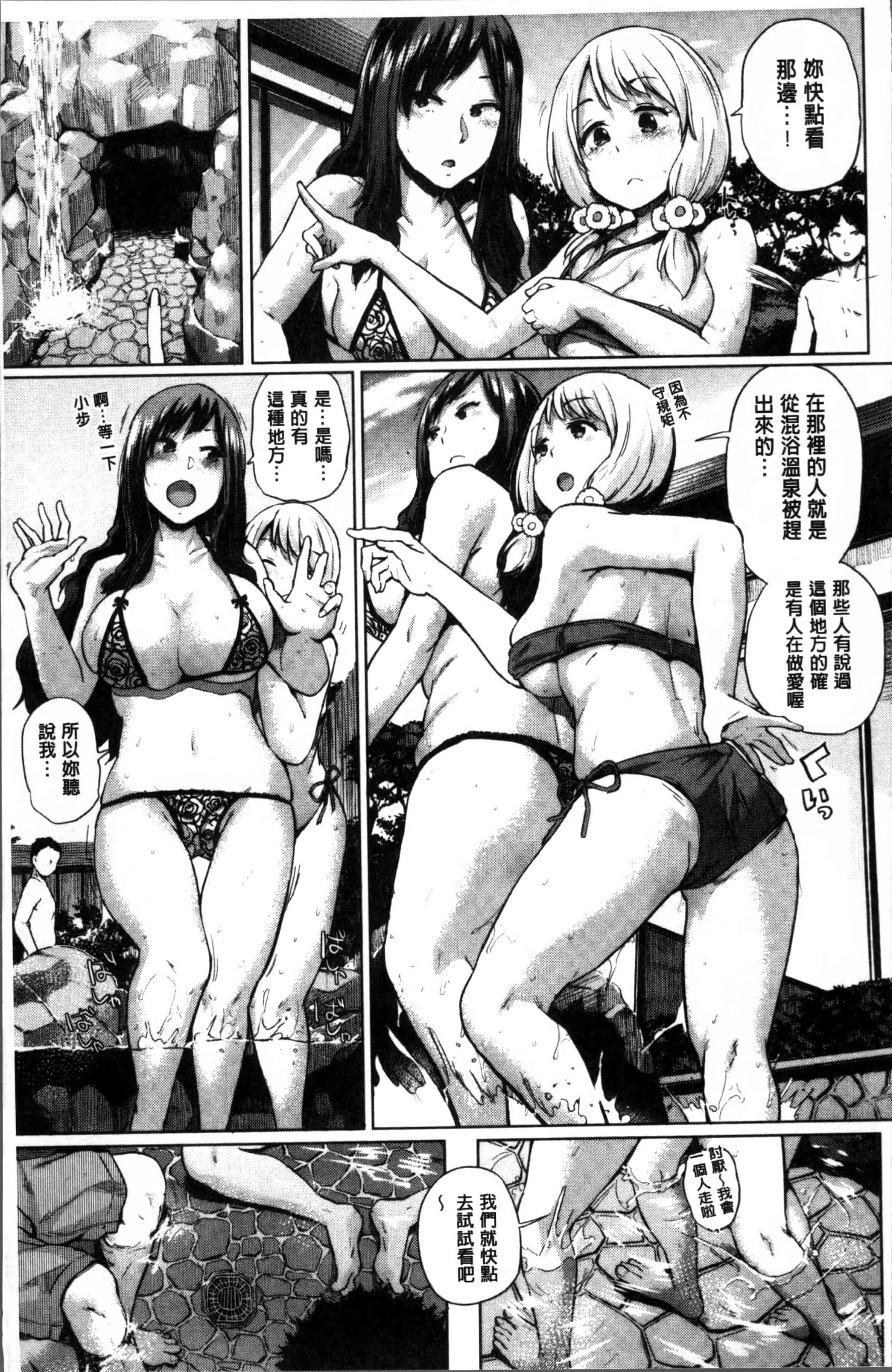 汉化版-[夢乃狸] エッチ、ハメ、ゼッタイ♡ [4K[S版]掃圖組]_第1集
