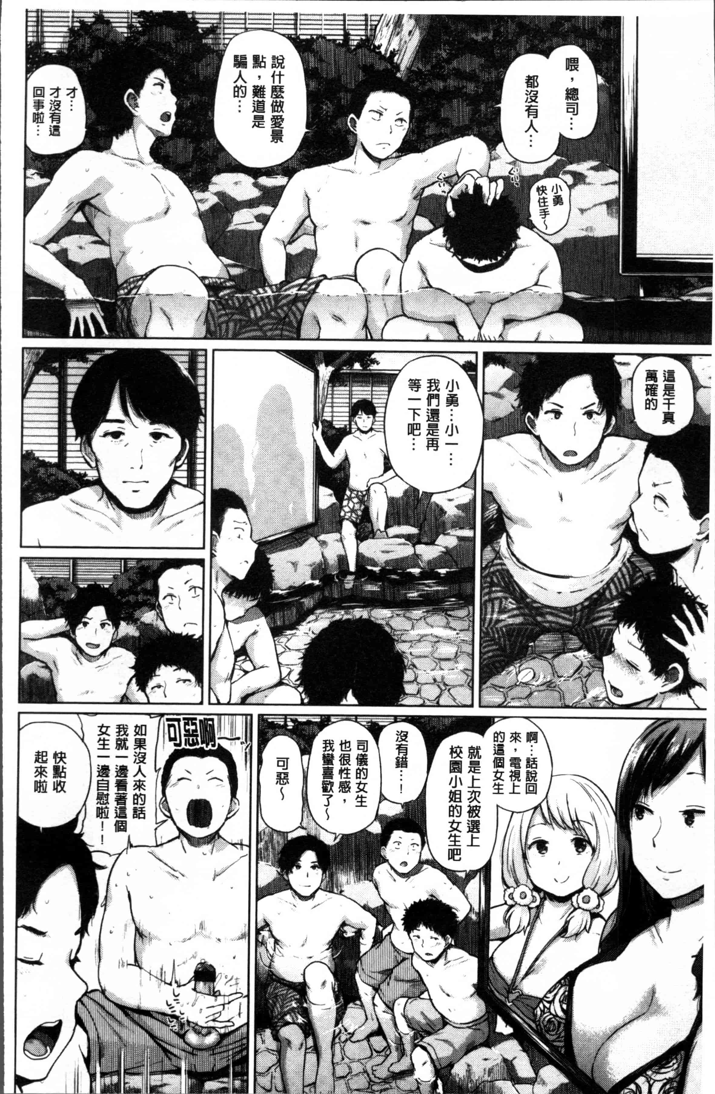 汉化版-[夢乃狸] エッチ、ハメ、ゼッタイ♡ [4K[S版]掃圖組]_第1集