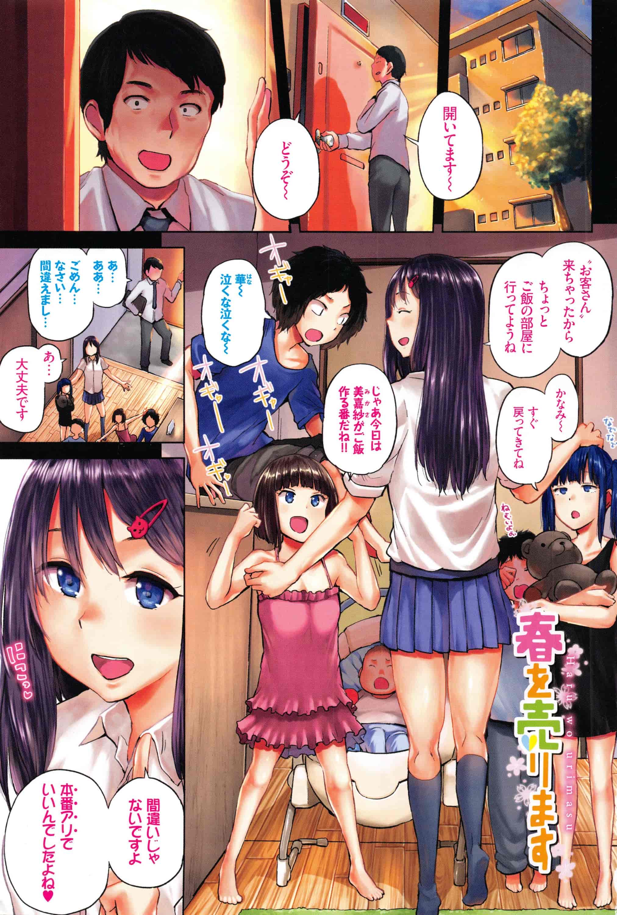 汉化版-[夢乃狸] エッチ、ハメ、ゼッタイ♡ [4K[S版]掃圖組]_第1集