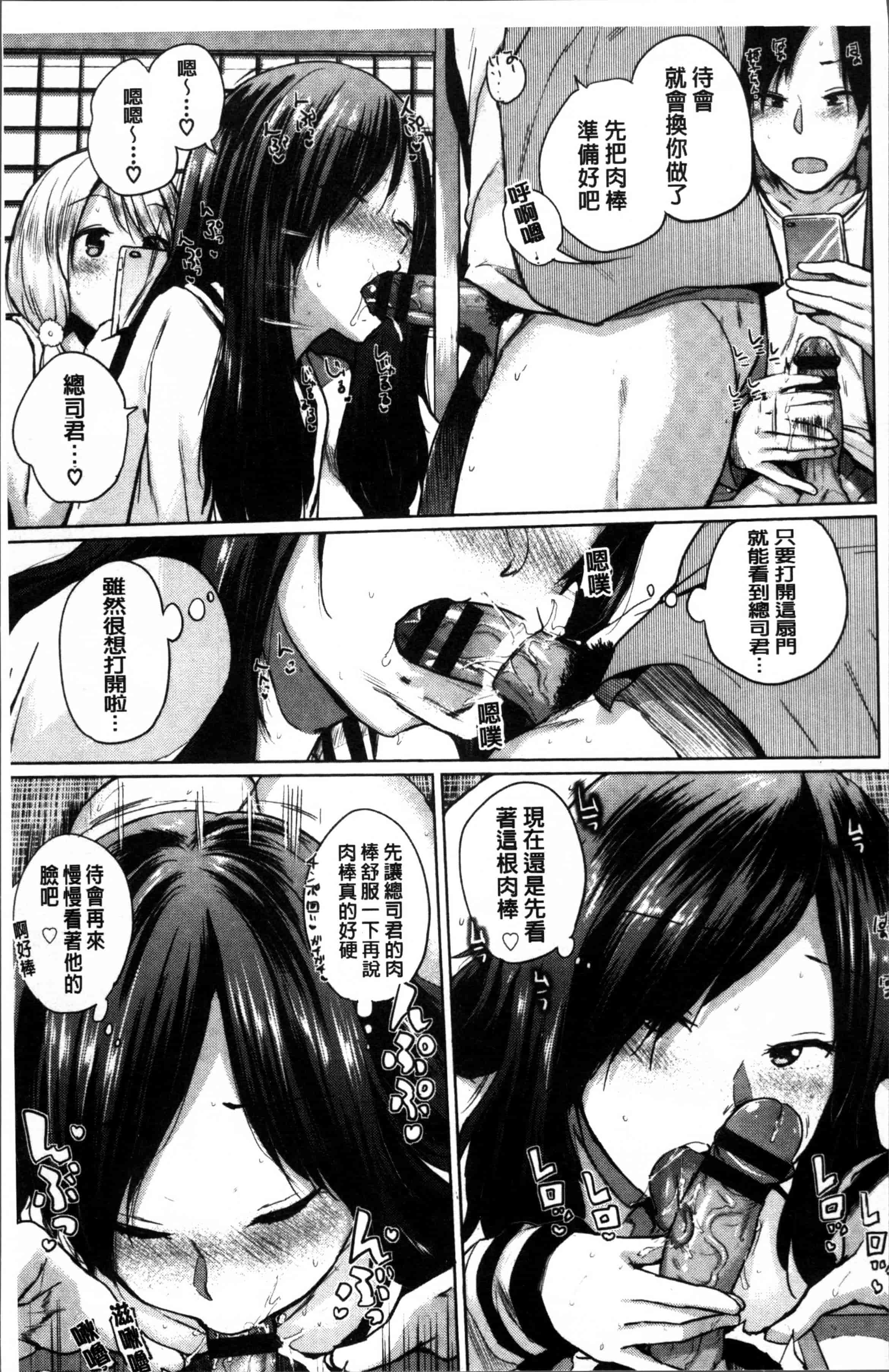 汉化版-[夢乃狸] エッチ、ハメ、ゼッタイ♡ [4K[S版]掃圖組]_第2集