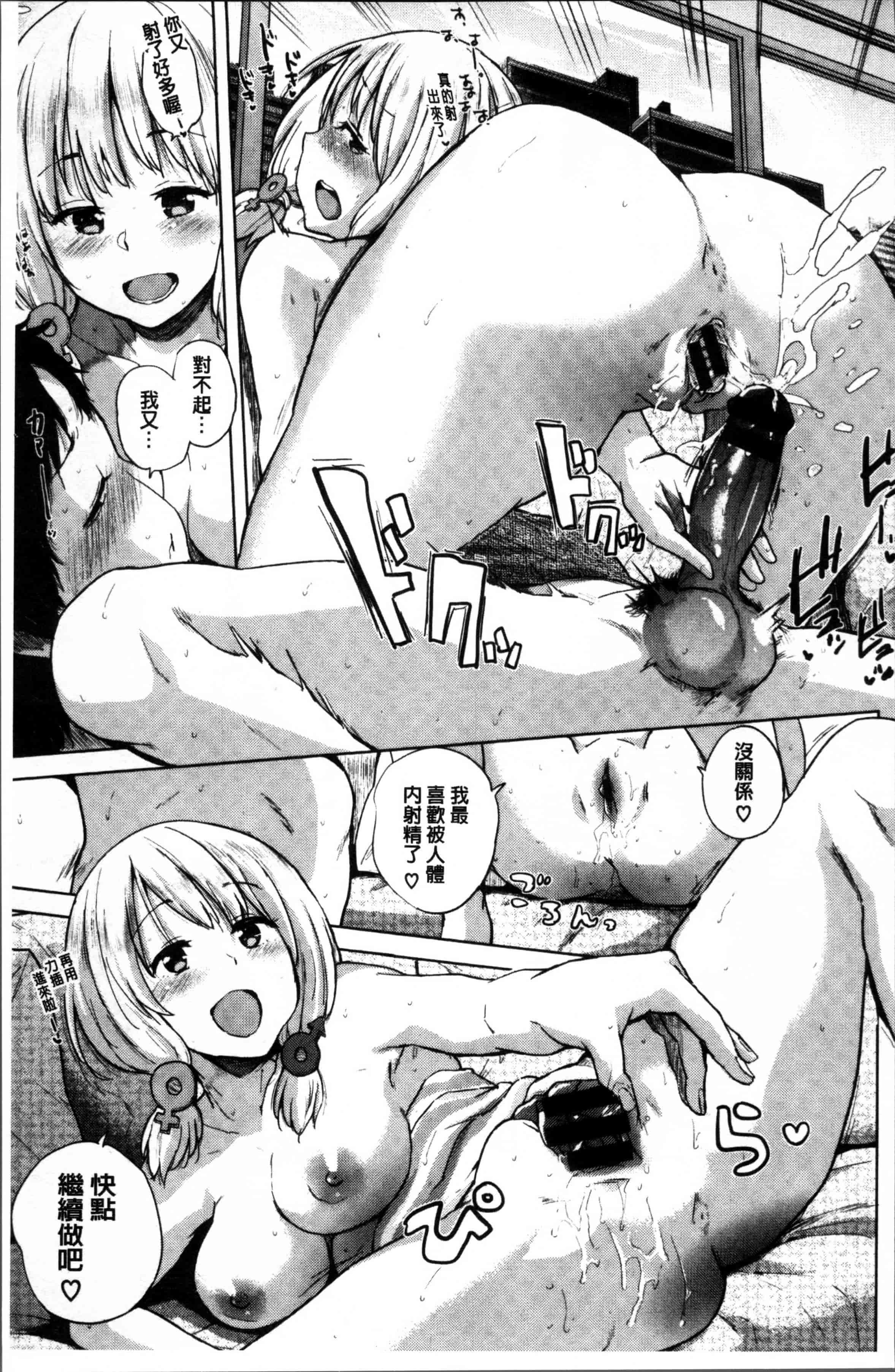 汉化版-[夢乃狸] エッチ、ハメ、ゼッタイ♡ [4K[S版]掃圖組]_第3集