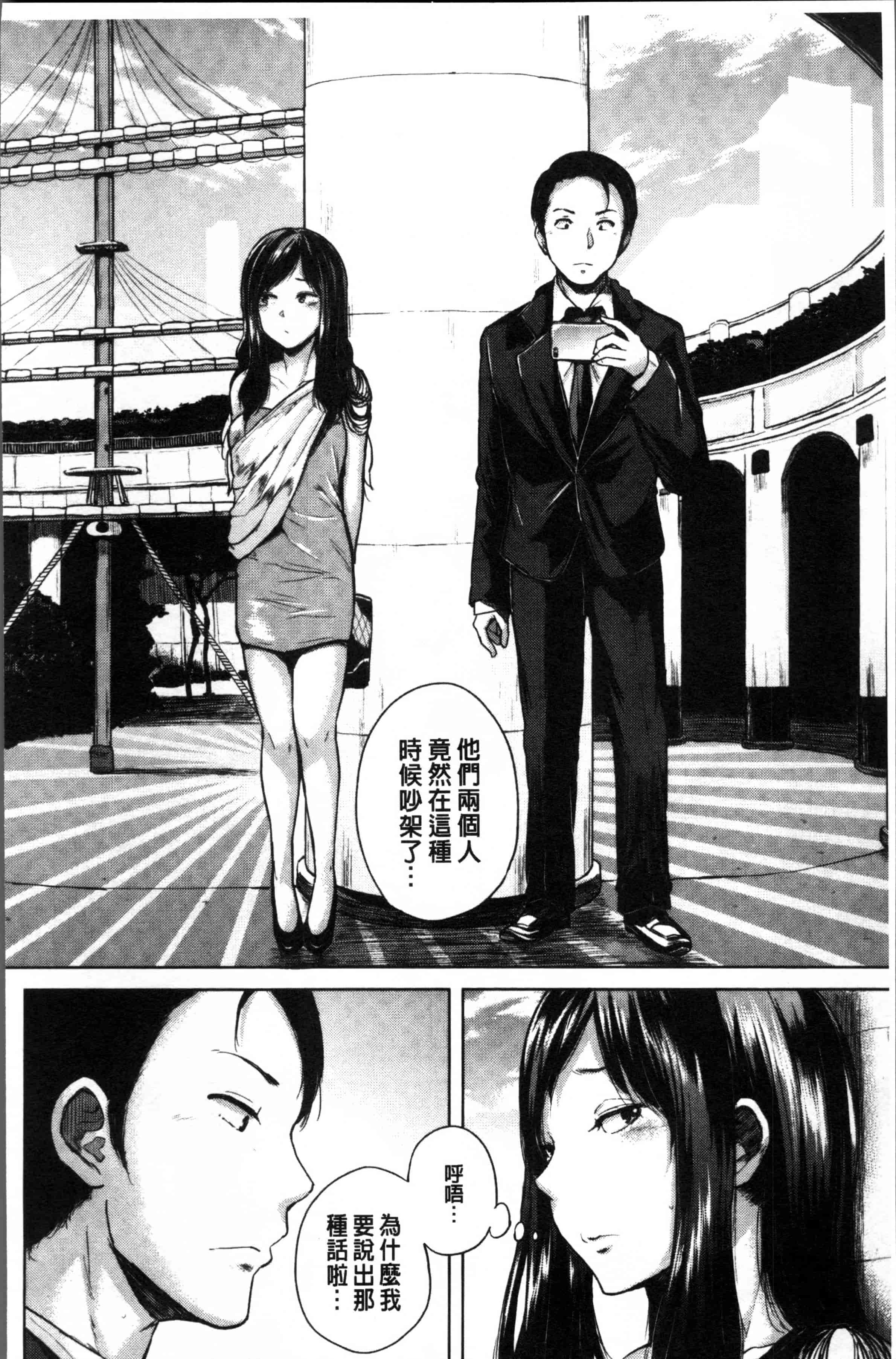 汉化版-[夢乃狸] エッチ、ハメ、ゼッタイ♡ [4K[S版]掃圖組]_第3集