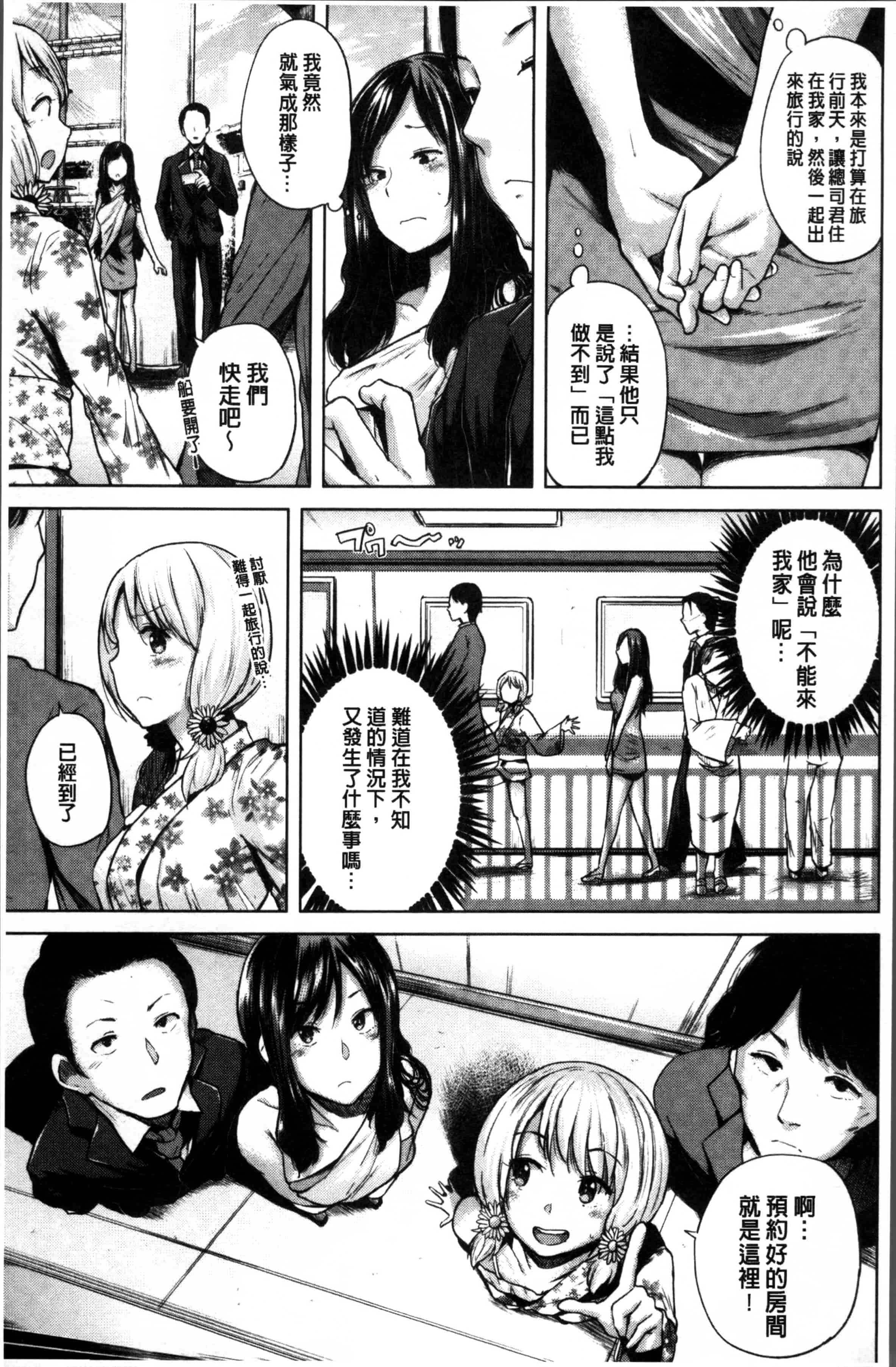 汉化版-[夢乃狸] エッチ、ハメ、ゼッタイ♡ [4K[S版]掃圖組]_第3集