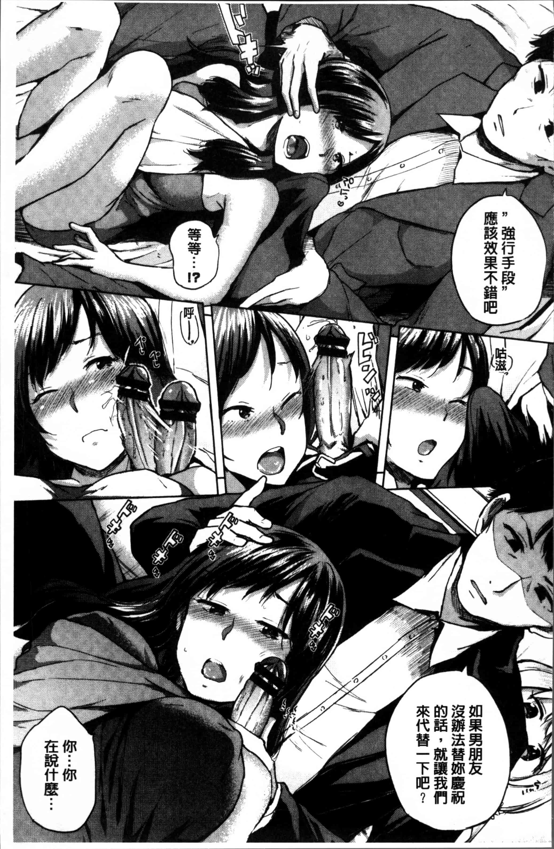 汉化版-[夢乃狸] エッチ、ハメ、ゼッタイ♡ [4K[S版]掃圖組]_第3集