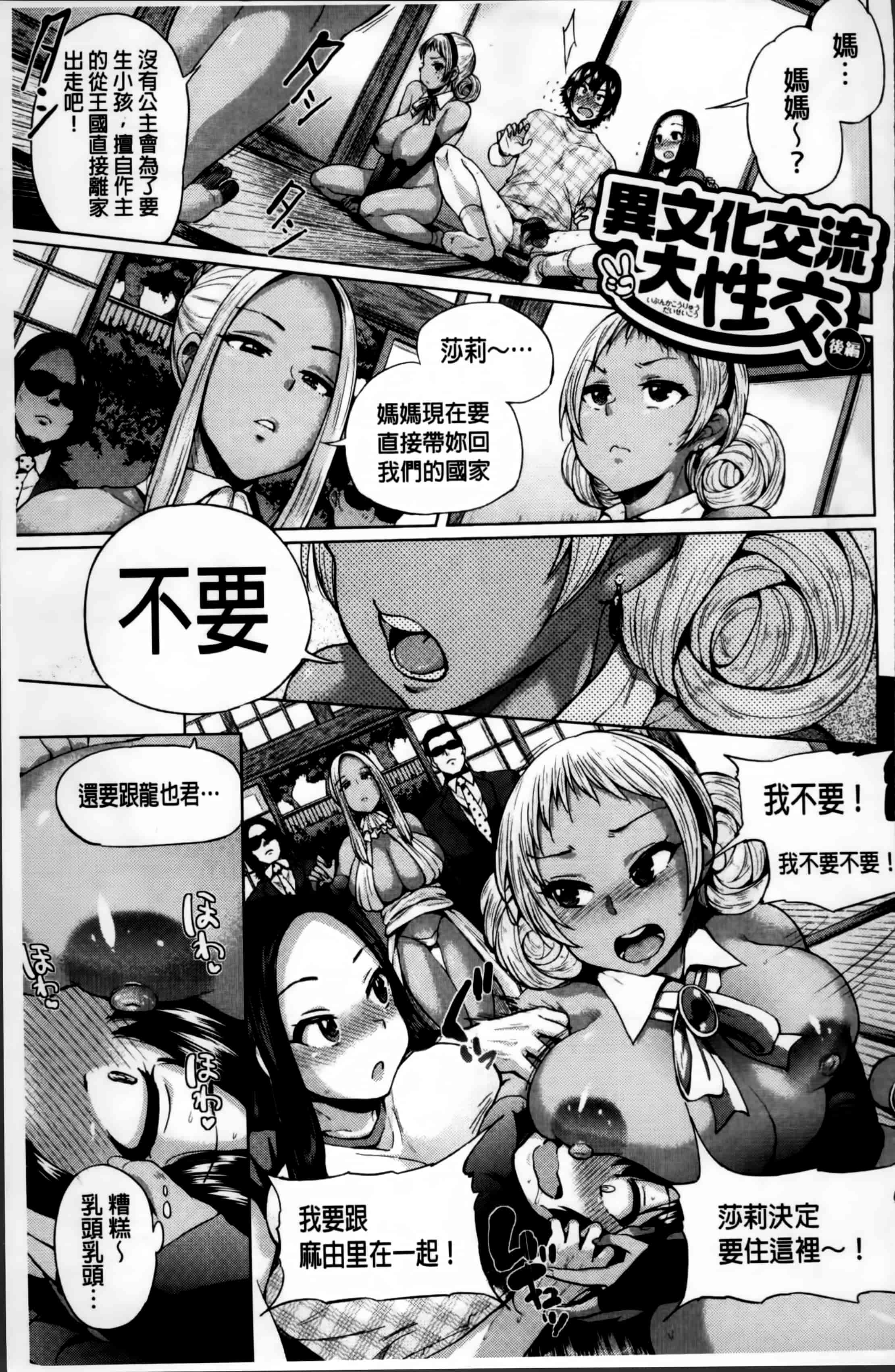 汉化版-[夢乃狸] オスメスあでぃくしょん + 2x8P小冊子, 「異性の手帳」[4K掃圖組]_第3集