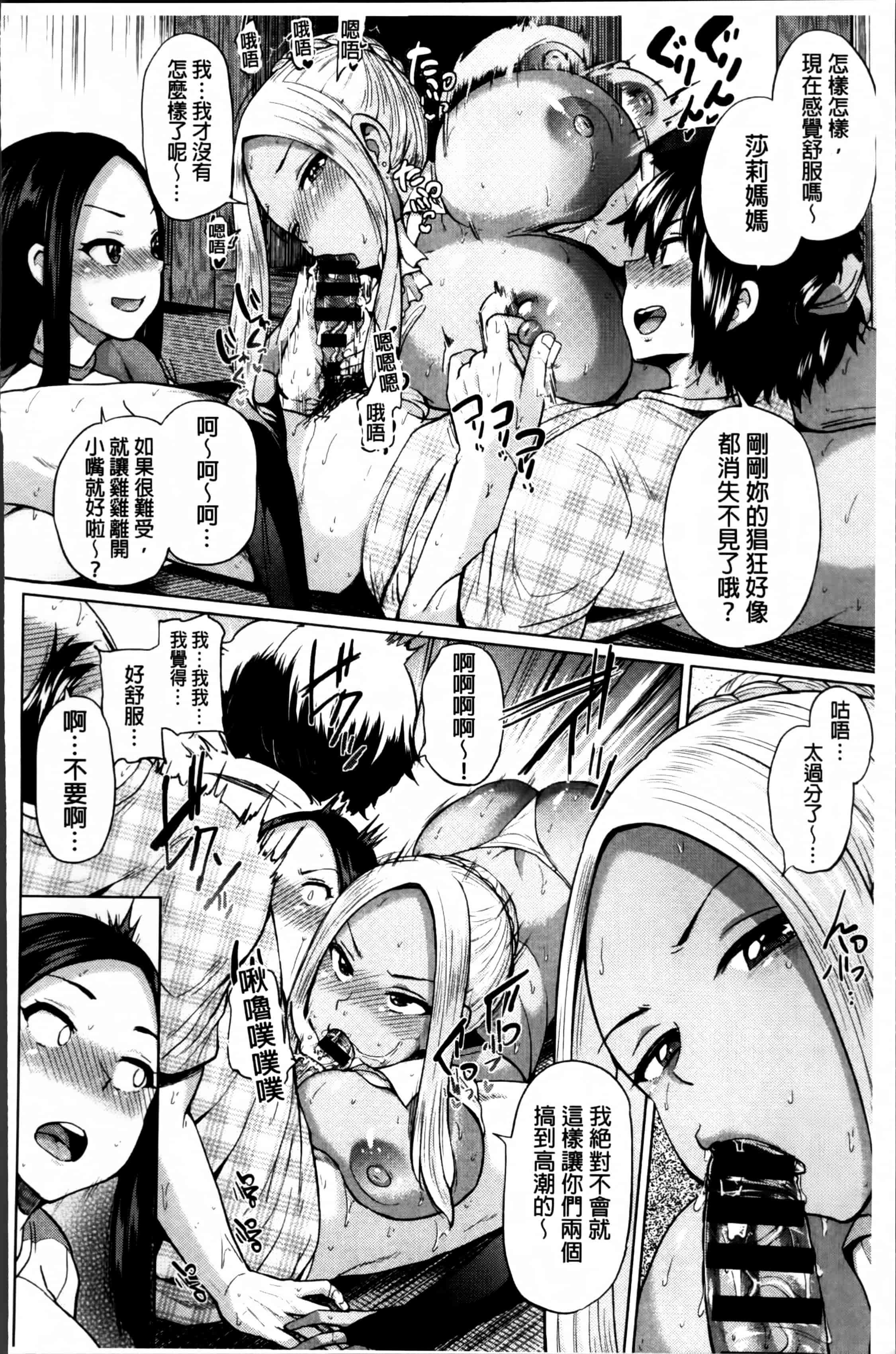 汉化版-[夢乃狸] オスメスあでぃくしょん + 2x8P小冊子, 「異性の手帳」[4K掃圖組]_第3集