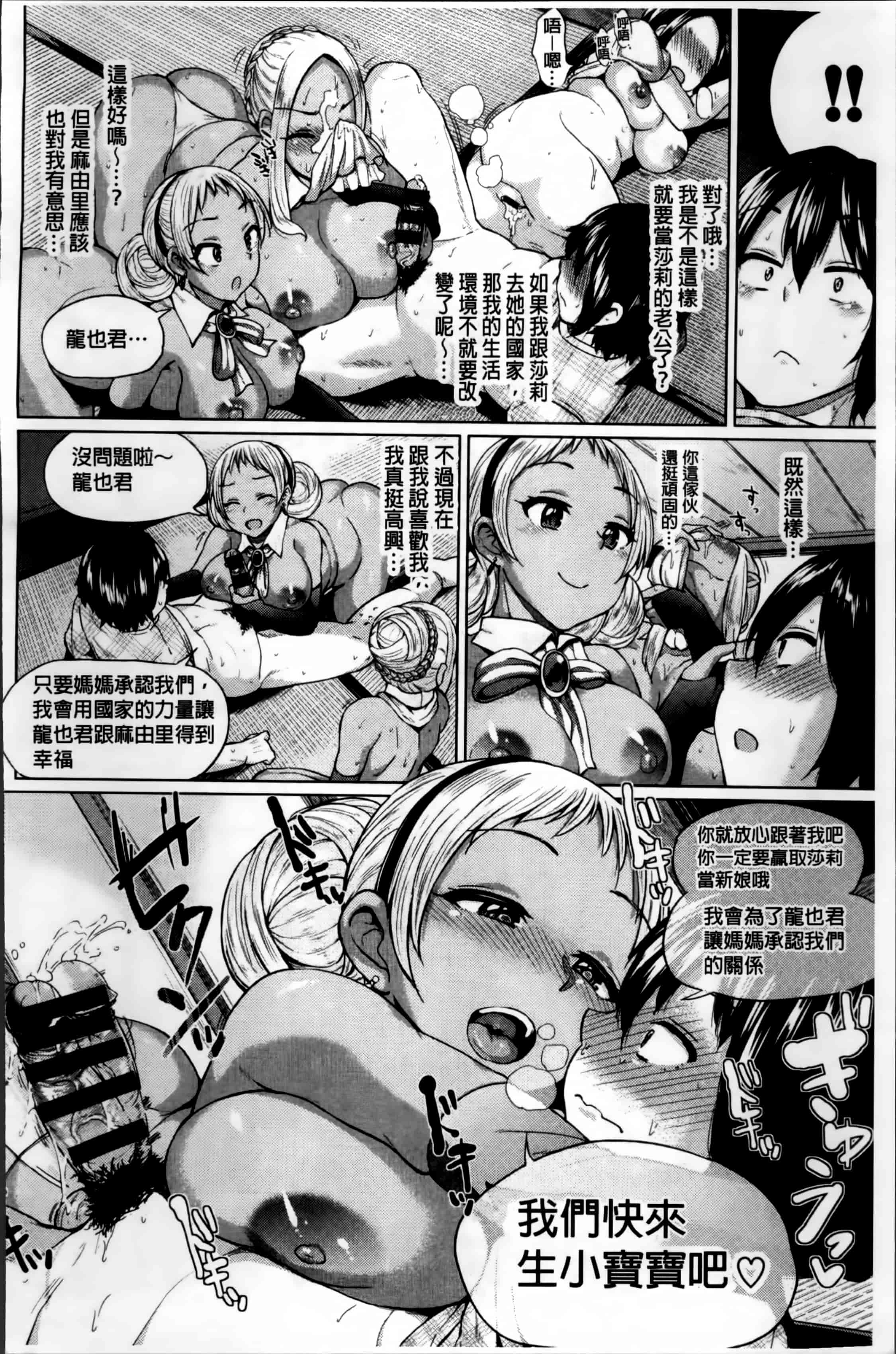 汉化版-[夢乃狸] オスメスあでぃくしょん + 2x8P小冊子, 「異性の手帳」[4K掃圖組]_第3集
