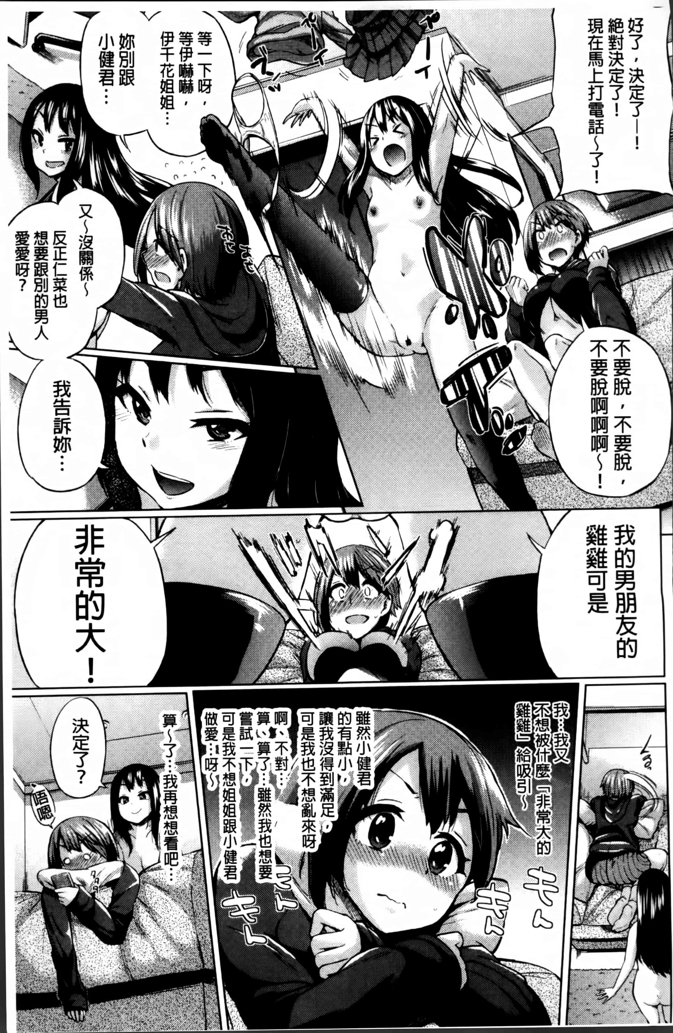 汉化版-[夢乃狸] オスメスあでぃくしょん + 2x8P小冊子, 「異性の手帳」[4K掃圖組]_第4集