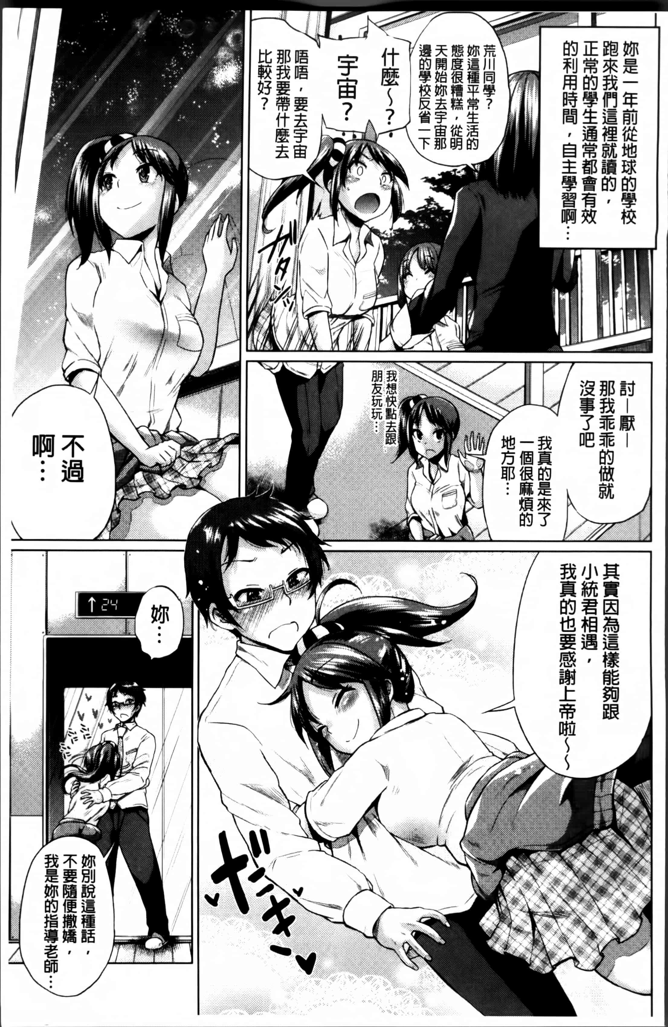 汉化版-[夢乃狸] オスメスあでぃくしょん + 2x8P小冊子, 「異性の手帳」[4K掃圖組]_第4集