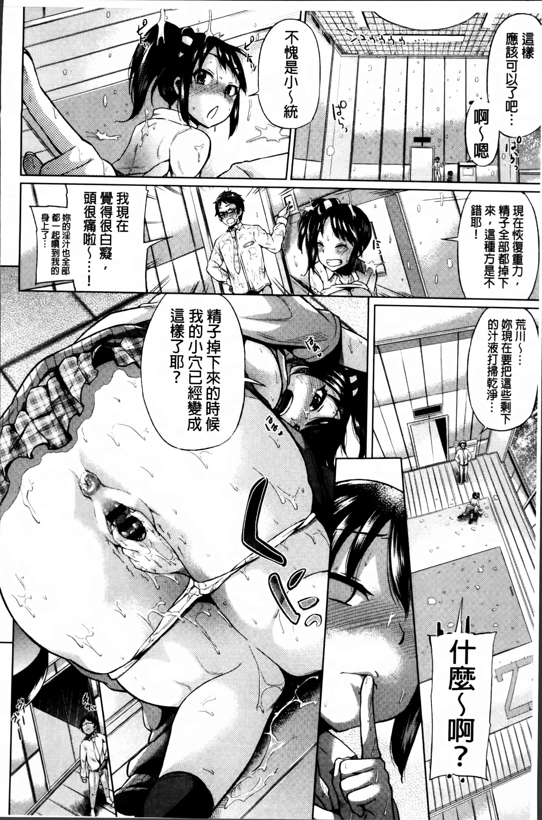汉化版-[夢乃狸] オスメスあでぃくしょん + 2x8P小冊子, 「異性の手帳」[4K掃圖組]_第4集