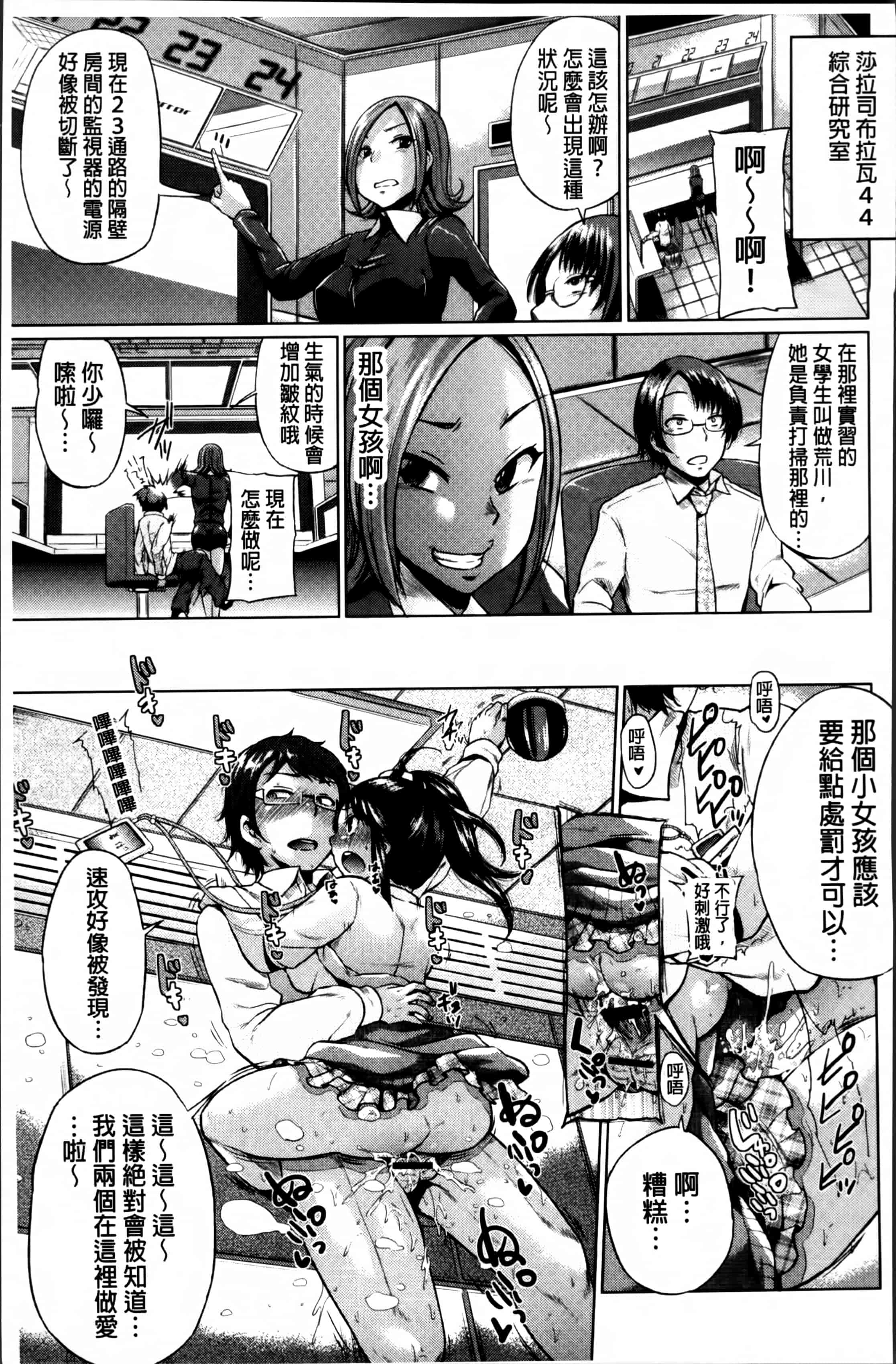 汉化版-[夢乃狸] オスメスあでぃくしょん + 2x8P小冊子, 「異性の手帳」[4K掃圖組]_第5集