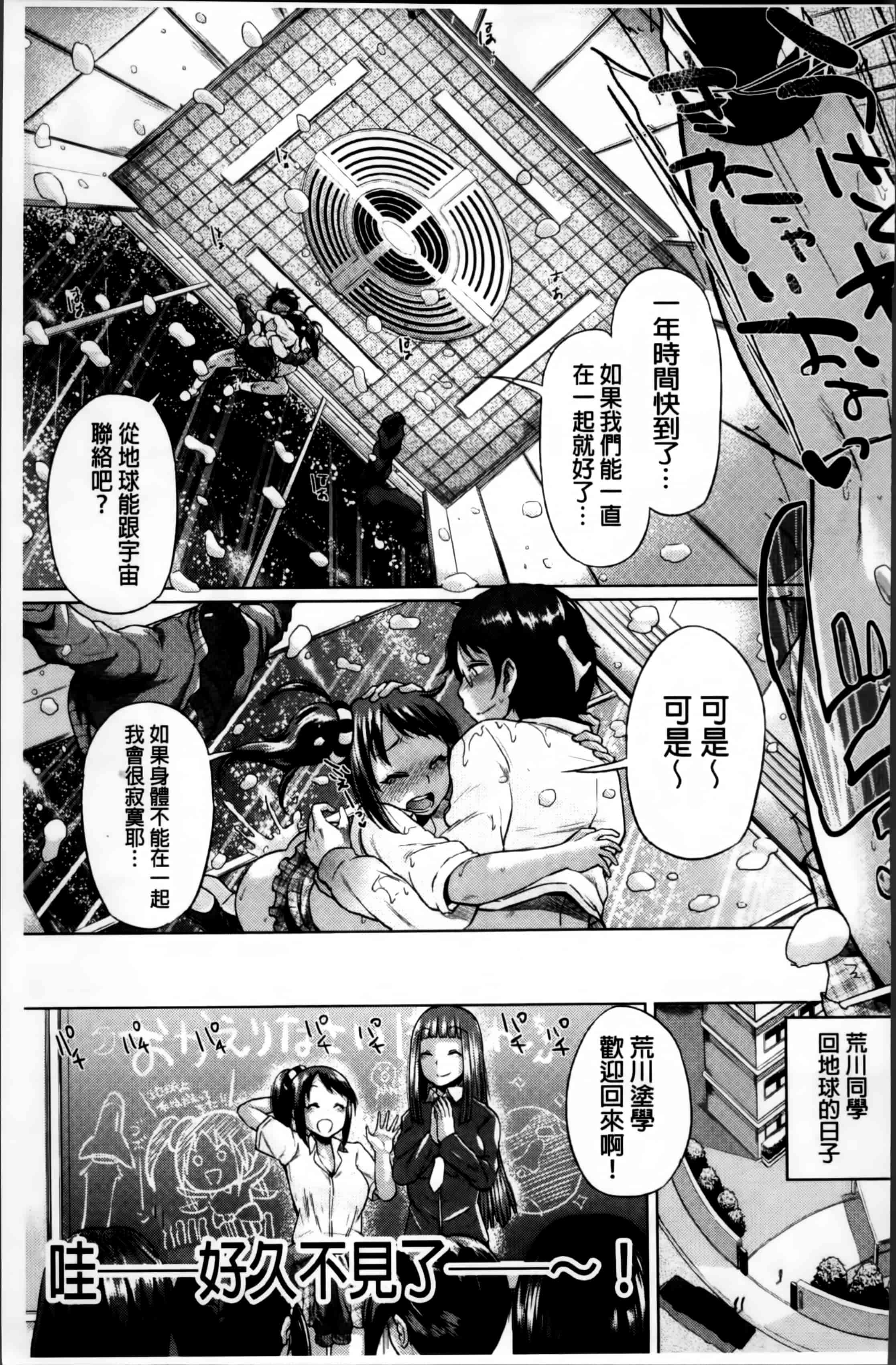 汉化版-[夢乃狸] オスメスあでぃくしょん + 2x8P小冊子, 「異性の手帳」[4K掃圖組]_第5集