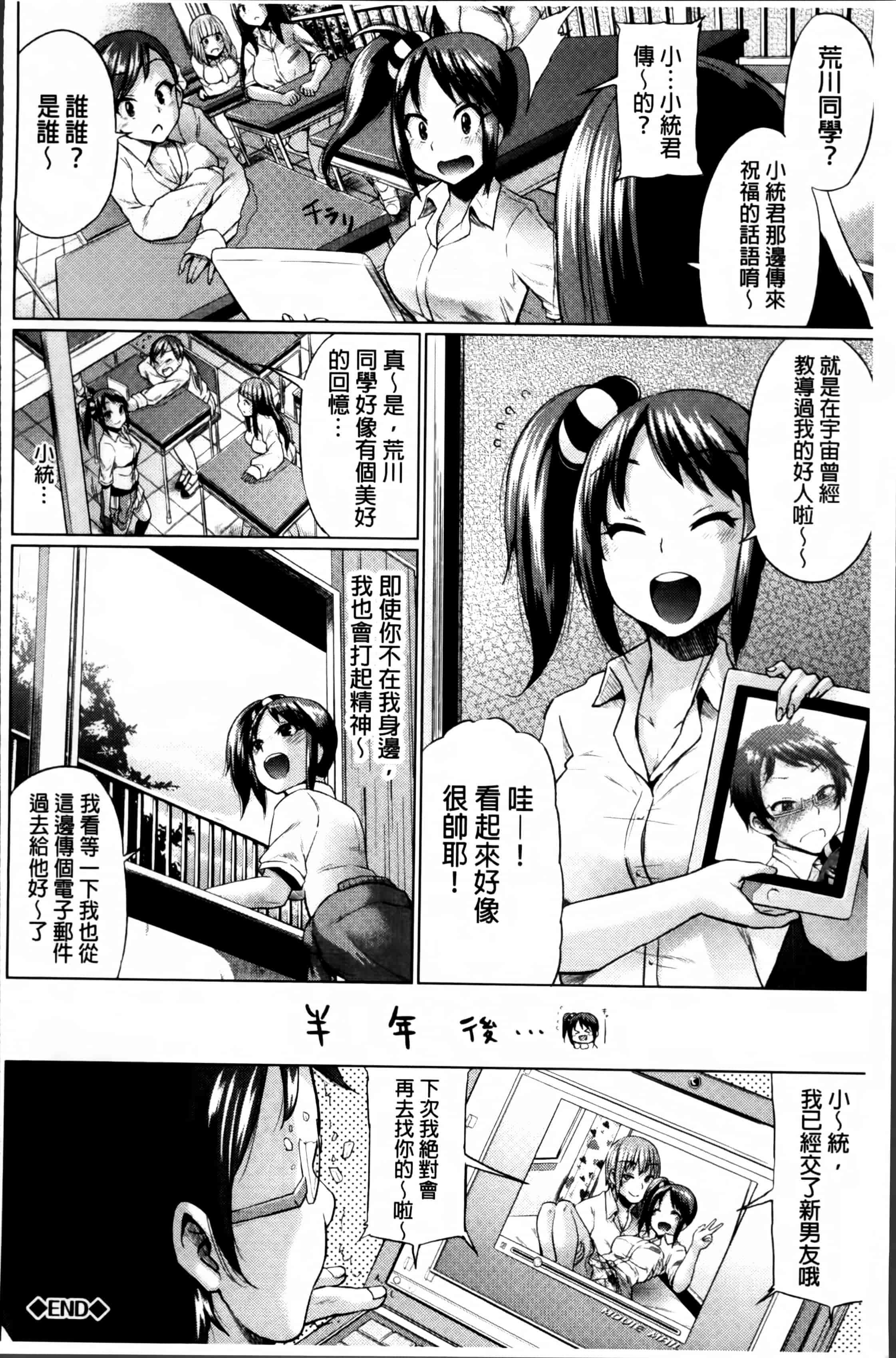 汉化版-[夢乃狸] オスメスあでぃくしょん + 2x8P小冊子, 「異性の手帳」[4K掃圖組]_第5集