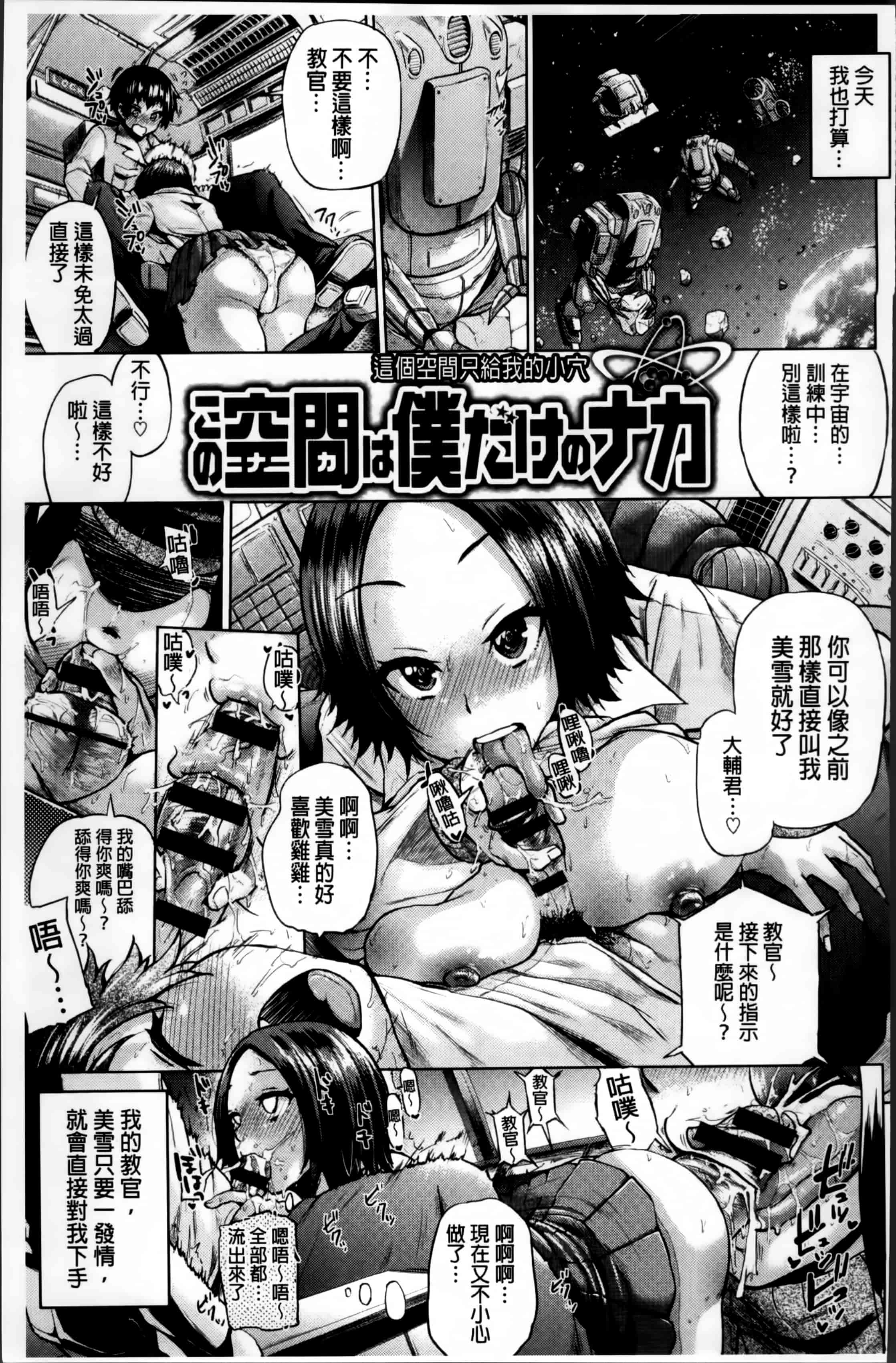 汉化版-[夢乃狸] オスメスあでぃくしょん + 2x8P小冊子, 「異性の手帳」[4K掃圖組]_第5集