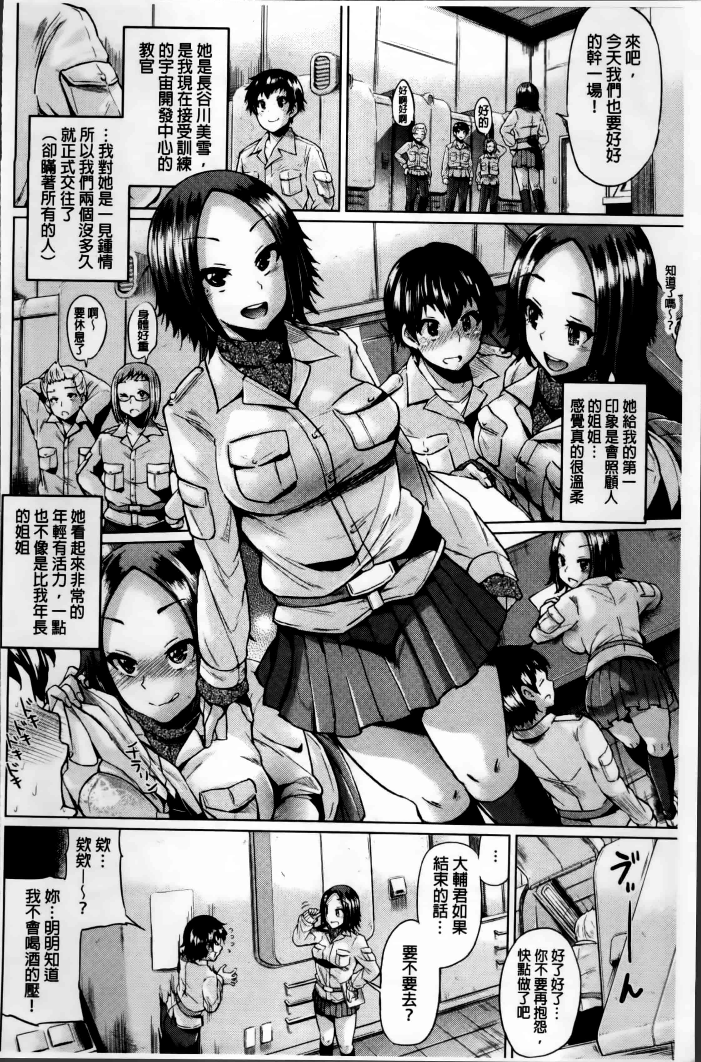 汉化版-[夢乃狸] オスメスあでぃくしょん + 2x8P小冊子, 「異性の手帳」[4K掃圖組]_第5集