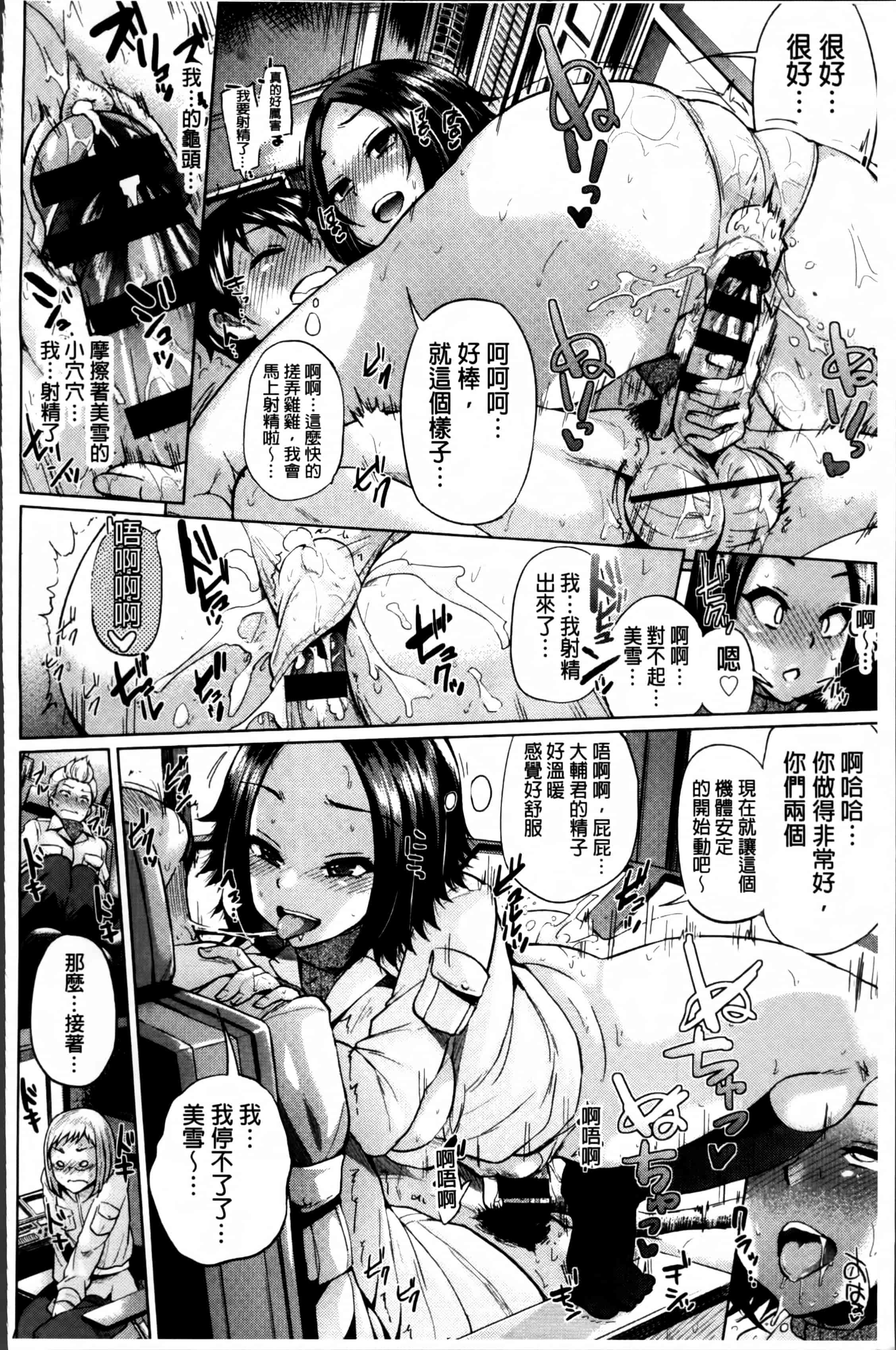 汉化版-[夢乃狸] オスメスあでぃくしょん + 2x8P小冊子, 「異性の手帳」[4K掃圖組]_第5集