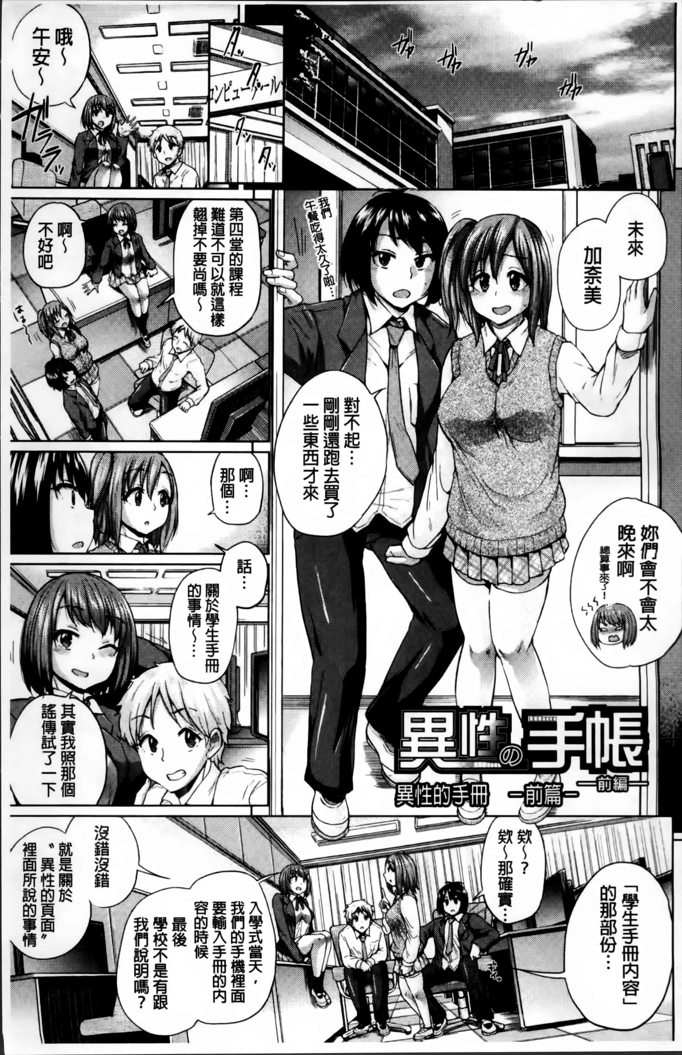 汉化版-[夢乃狸] オスメスあでぃくしょん + 2x8P小冊子, 「異性の手帳」[4K掃圖組]_第1集