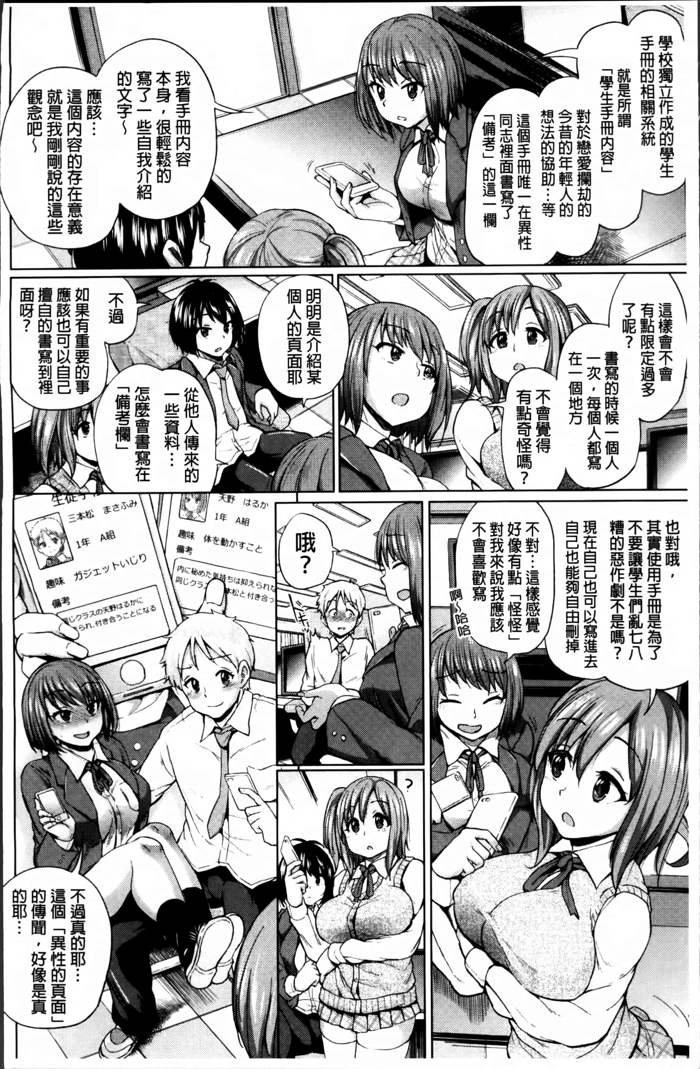 汉化版-[夢乃狸] オスメスあでぃくしょん + 2x8P小冊子, 「異性の手帳」[4K掃圖組]_第1集