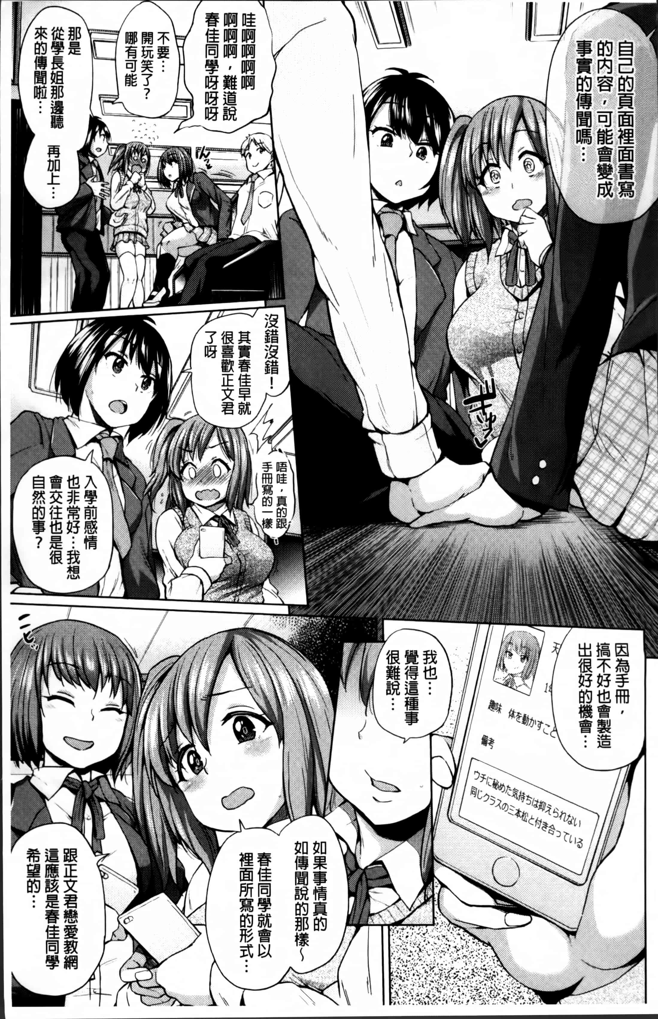 汉化版-[夢乃狸] オスメスあでぃくしょん + 2x8P小冊子, 「異性の手帳」[4K掃圖組]_第1集