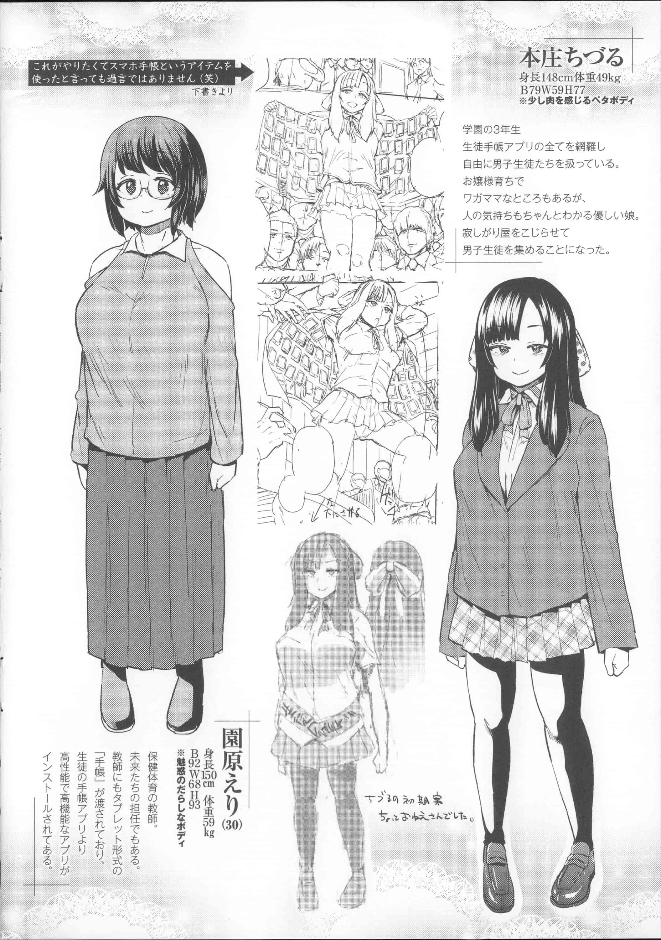 汉化版-[夢乃狸] オスメスあでぃくしょん + 2x8P小冊子, 「異性の手帳」[4K掃圖組]_第6集