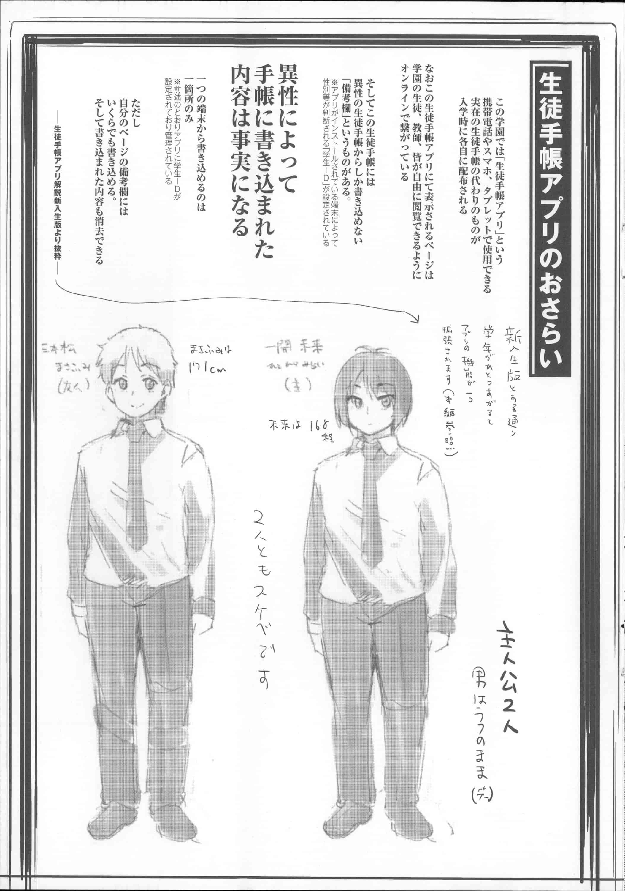 汉化版-[夢乃狸] オスメスあでぃくしょん + 2x8P小冊子, 「異性の手帳」[4K掃圖組]_第6集
