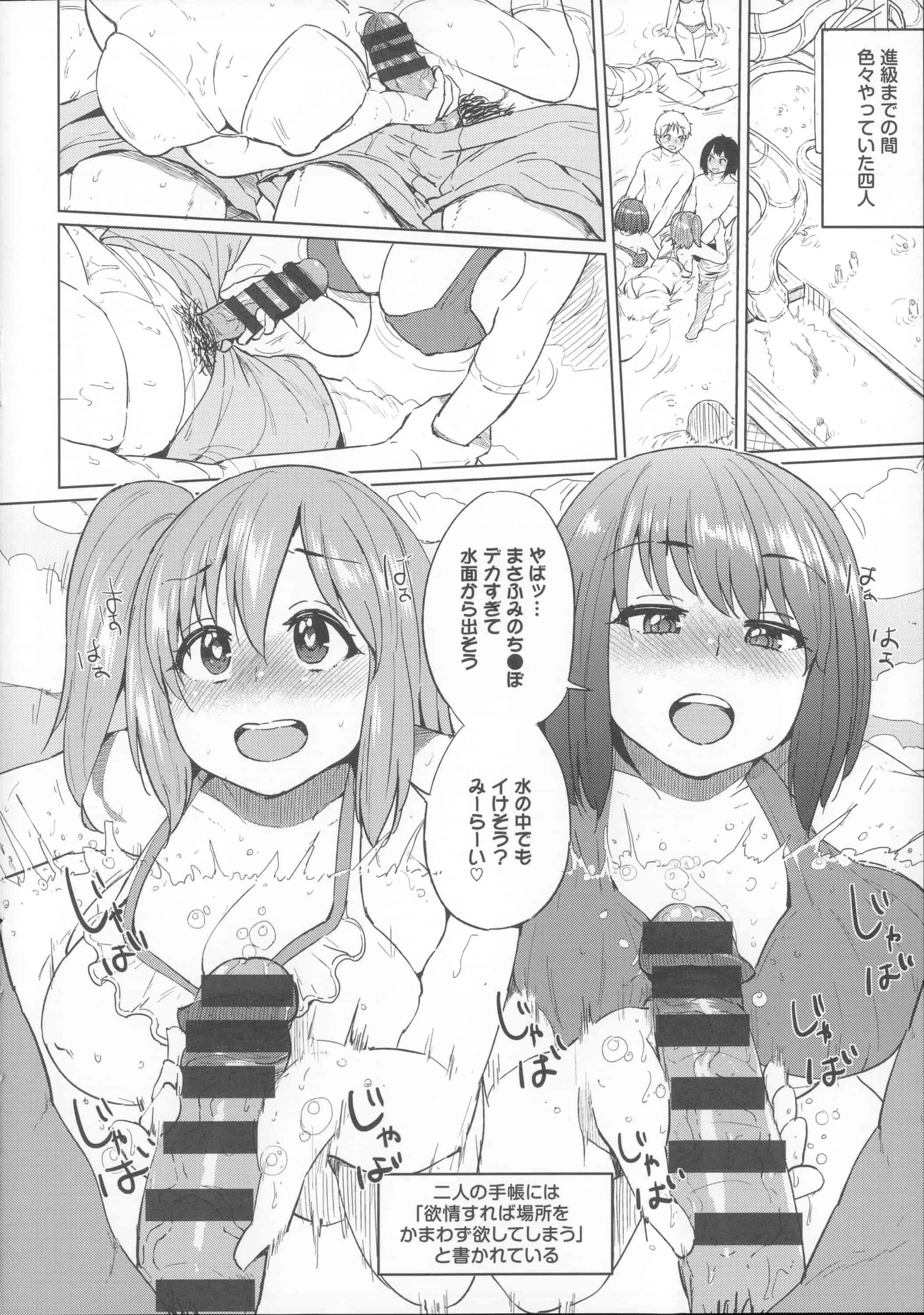 汉化版-[夢乃狸] オスメスあでぃくしょん + 2x8P小冊子, 「異性の手帳」[4K掃圖組]_第6集